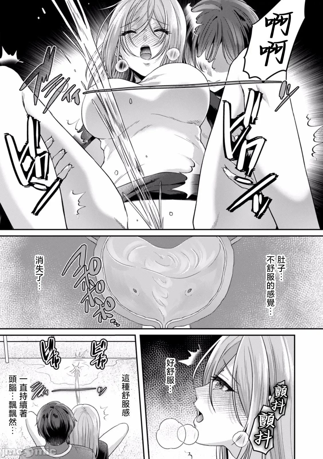 満员电车で失禁寸前！？ [きなぎれあ] 満员电车で失禁寸前！？ 痴汉男子のイジワルな指でイカされ续けたOL 05 第25页