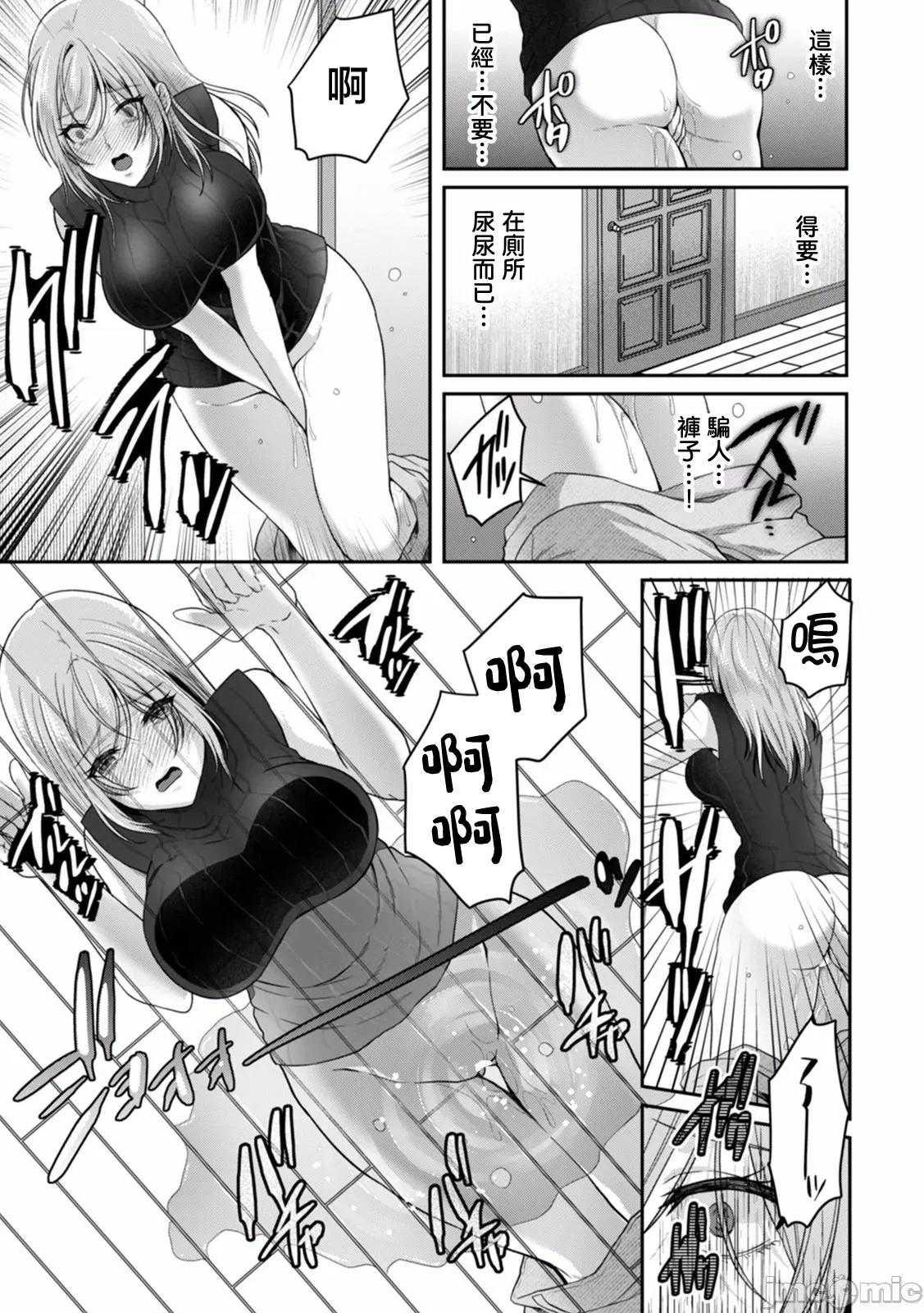 満员电车で失禁寸前！？ [きなぎれあ] 満员电车で失禁寸前！？ 痴汉男子のイジワルな指でイカされ续けたOL 06 第5页