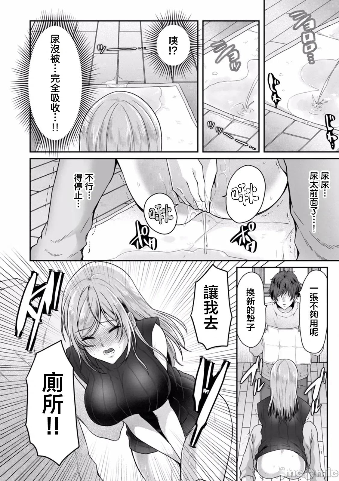 満员电车で失禁寸前！？ [きなぎれあ] 満员电车で失禁寸前！？ 痴汉男子のイジワルな指でイカされ续けたOL 06 第6页