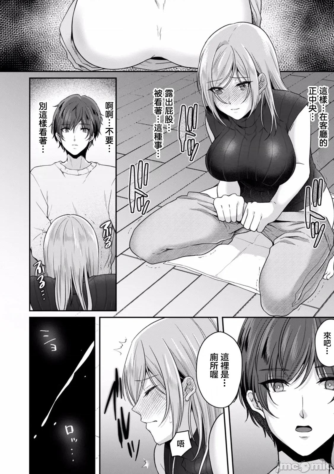 満员电车で失禁寸前！？ [きなぎれあ] 満员电车で失禁寸前！？ 痴汉男子のイジワルな指でイカされ续けたOL 06 第8页
