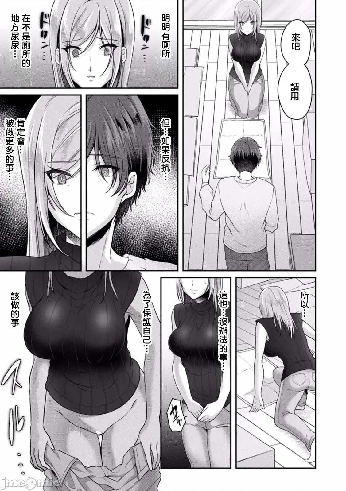 満员电车で失禁寸前！？ [きなぎれあ] 満员电车で失禁寸前！？ 痴汉男子のイジワルな指でイカされ续けたOL 06 第9页