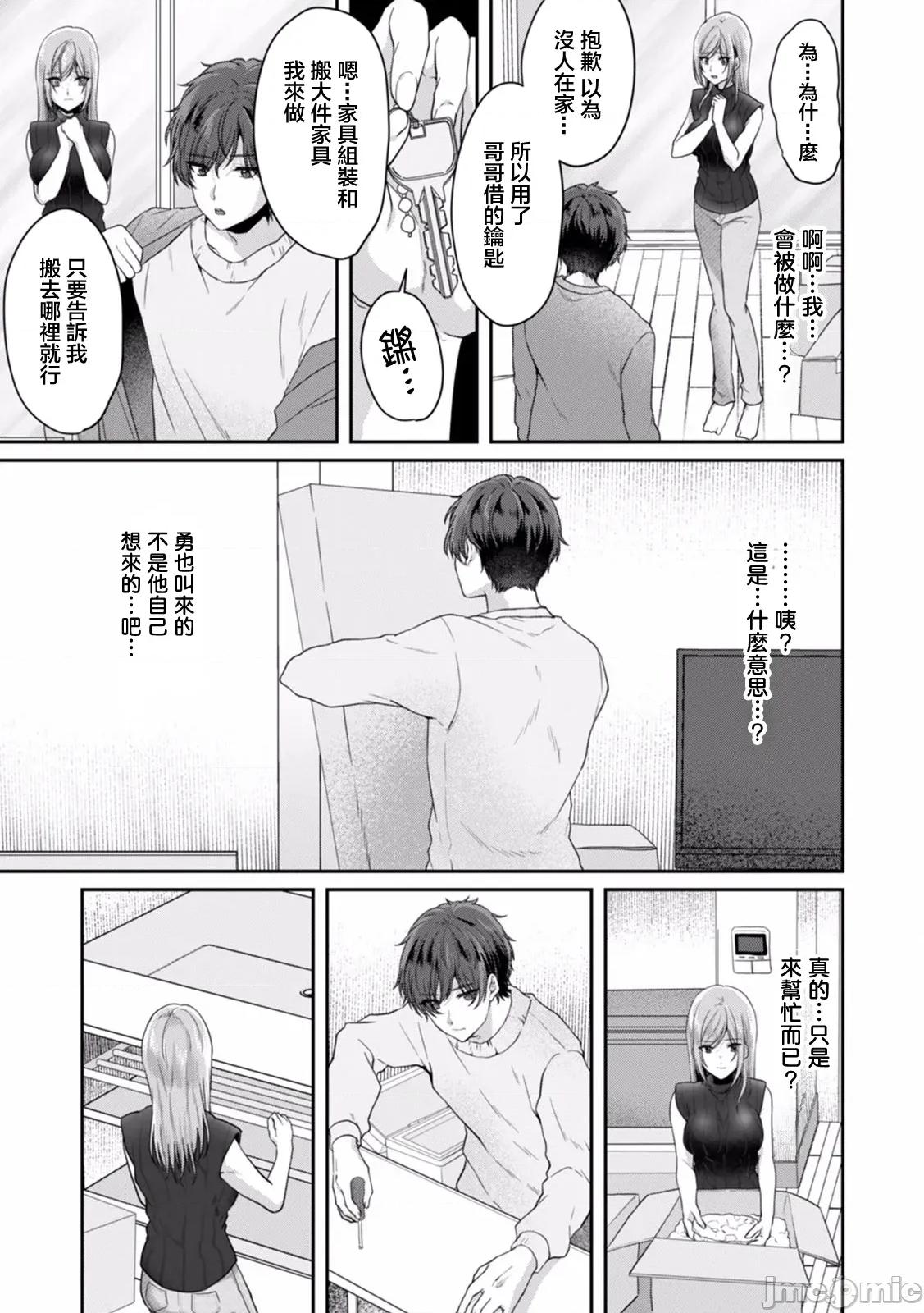 満员电车で失禁寸前！？ [きなぎれあ] 満员电车で失禁寸前！？ 痴汉男子のイジワルな指でイカされ续けたOL 06 第13页