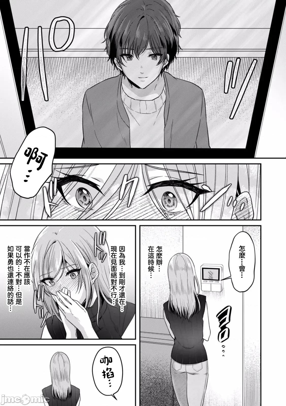 満员电车で失禁寸前！？ [きなぎれあ] 満员电车で失禁寸前！？ 痴汉男子のイジワルな指でイカされ续けたOL 06 第14页