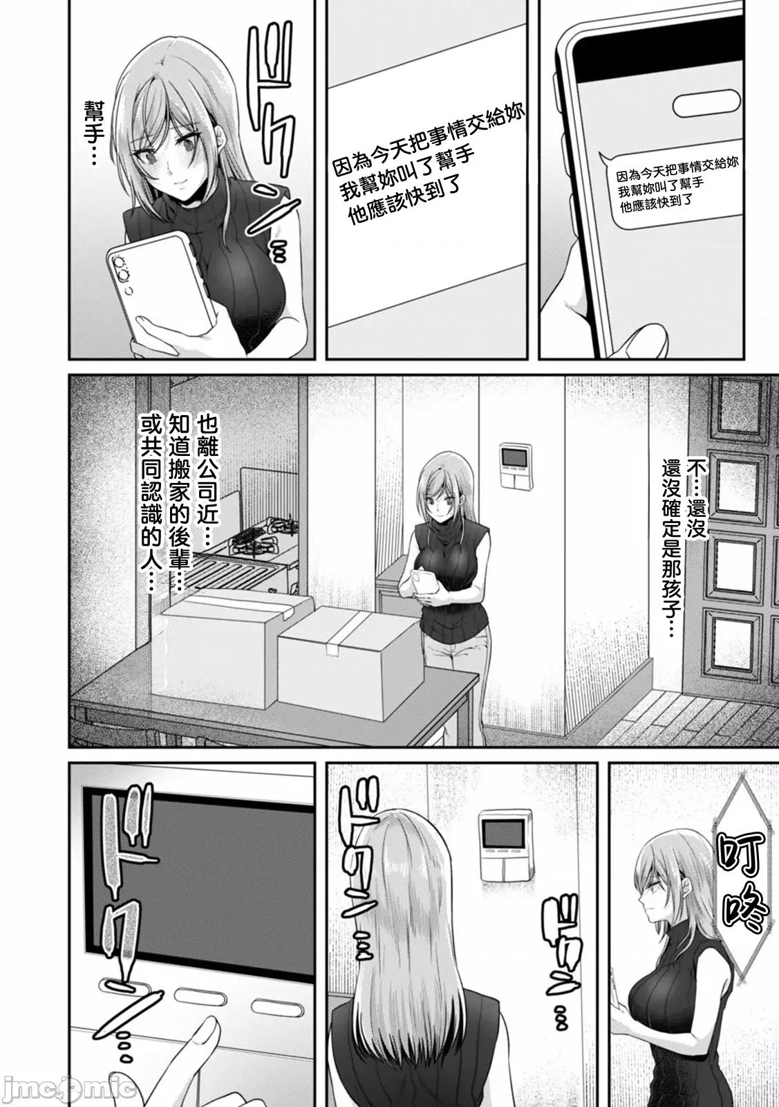 満员电车で失禁寸前！？ [きなぎれあ] 満员电车で失禁寸前！？ 痴汉男子のイジワルな指でイカされ续けたOL 06 第16页