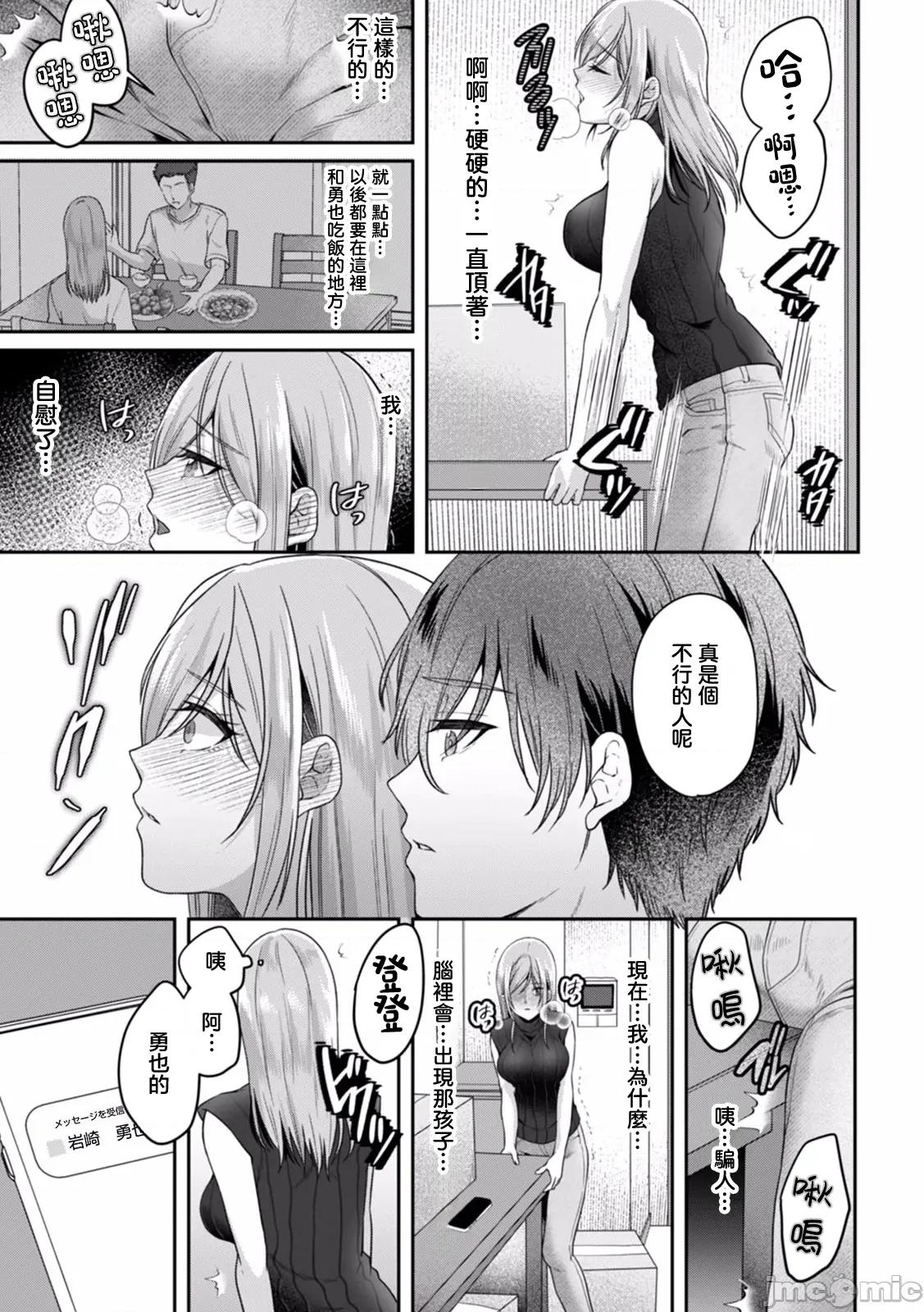 満员电车で失禁寸前！？ [きなぎれあ] 満员电车で失禁寸前！？ 痴汉男子のイジワルな指でイカされ续けたOL 06 第17页