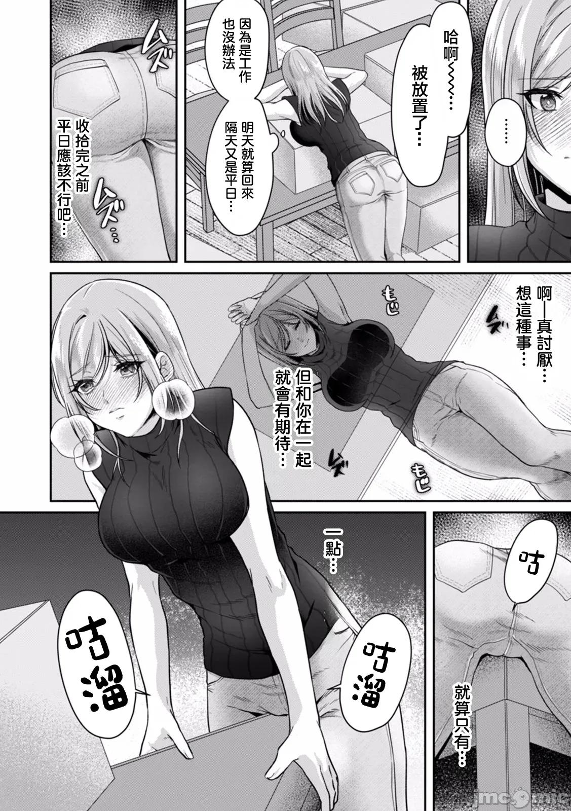 満员电车で失禁寸前！？ [きなぎれあ] 満员电车で失禁寸前！？ 痴汉男子のイジワルな指でイカされ续けたOL 06 第18页