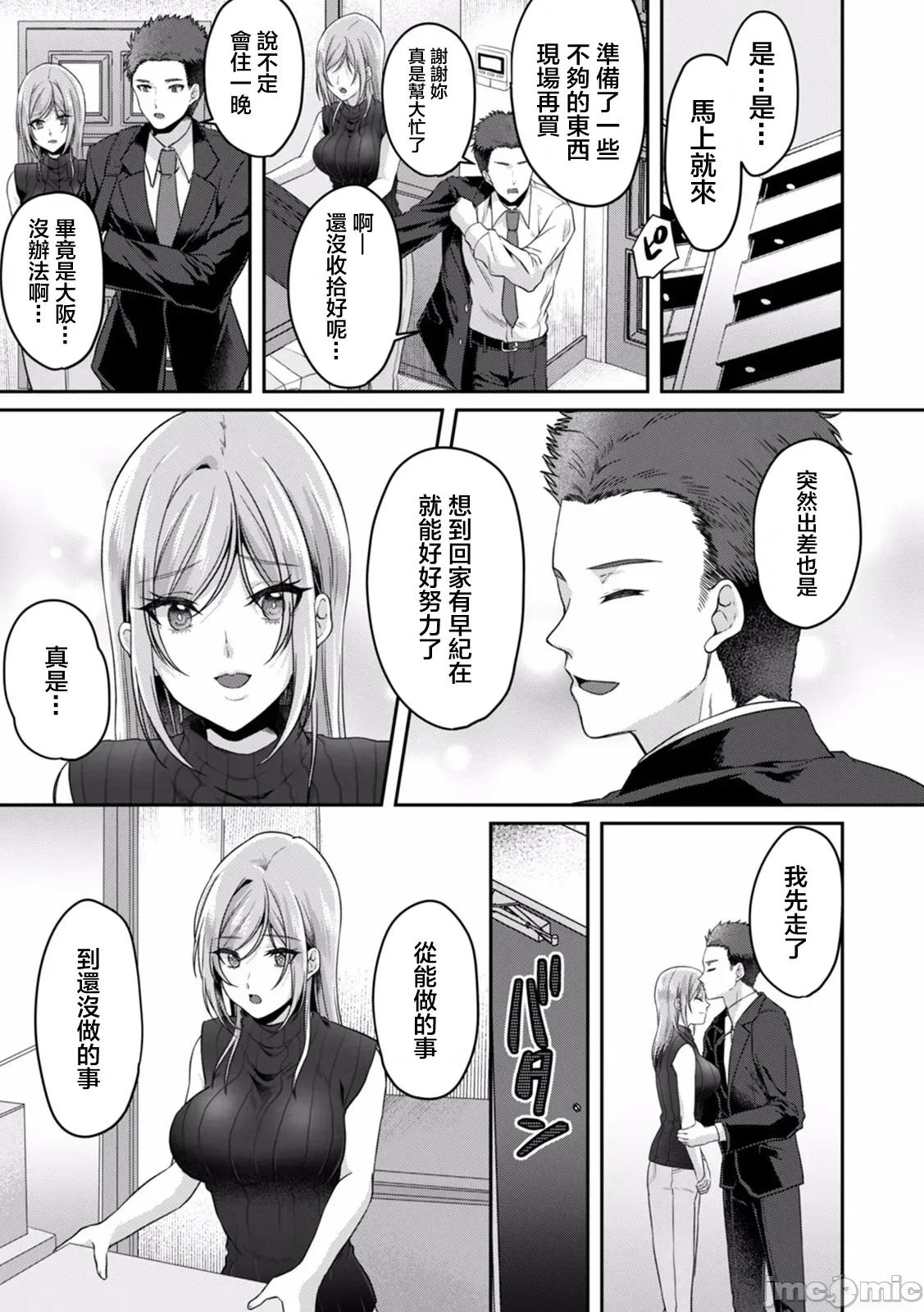 満员电车で失禁寸前！？ [きなぎれあ] 満员电车で失禁寸前！？ 痴汉男子のイジワルな指でイカされ续けたOL 06 第19页