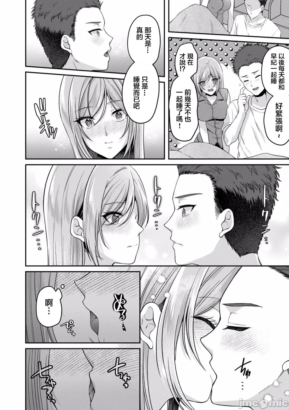 満员电车で失禁寸前！？ [きなぎれあ] 満员电车で失禁寸前！？ 痴汉男子のイジワルな指でイカされ续けたOL 06 第22页
