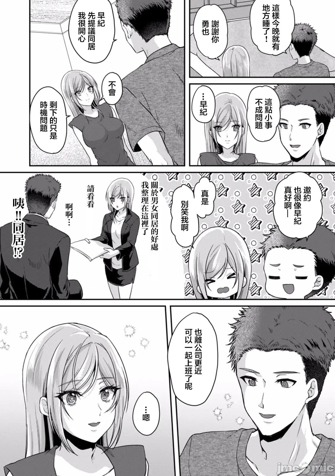満员电车で失禁寸前！？ [きなぎれあ] 満员电车で失禁寸前！？ 痴汉男子のイジワルな指でイカされ续けたOL 06 第24页