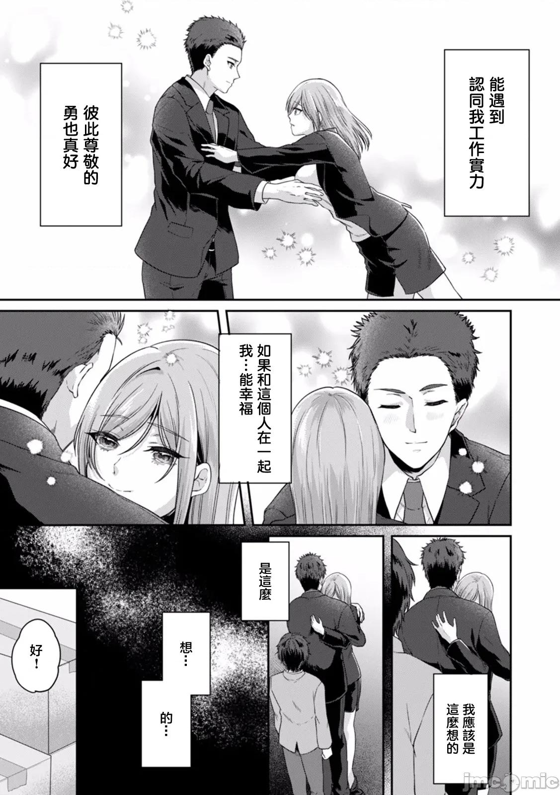 満员电车で失禁寸前！？ [きなぎれあ] 満员电车で失禁寸前！？ 痴汉男子のイジワルな指でイカされ续けたOL 06 第25页
