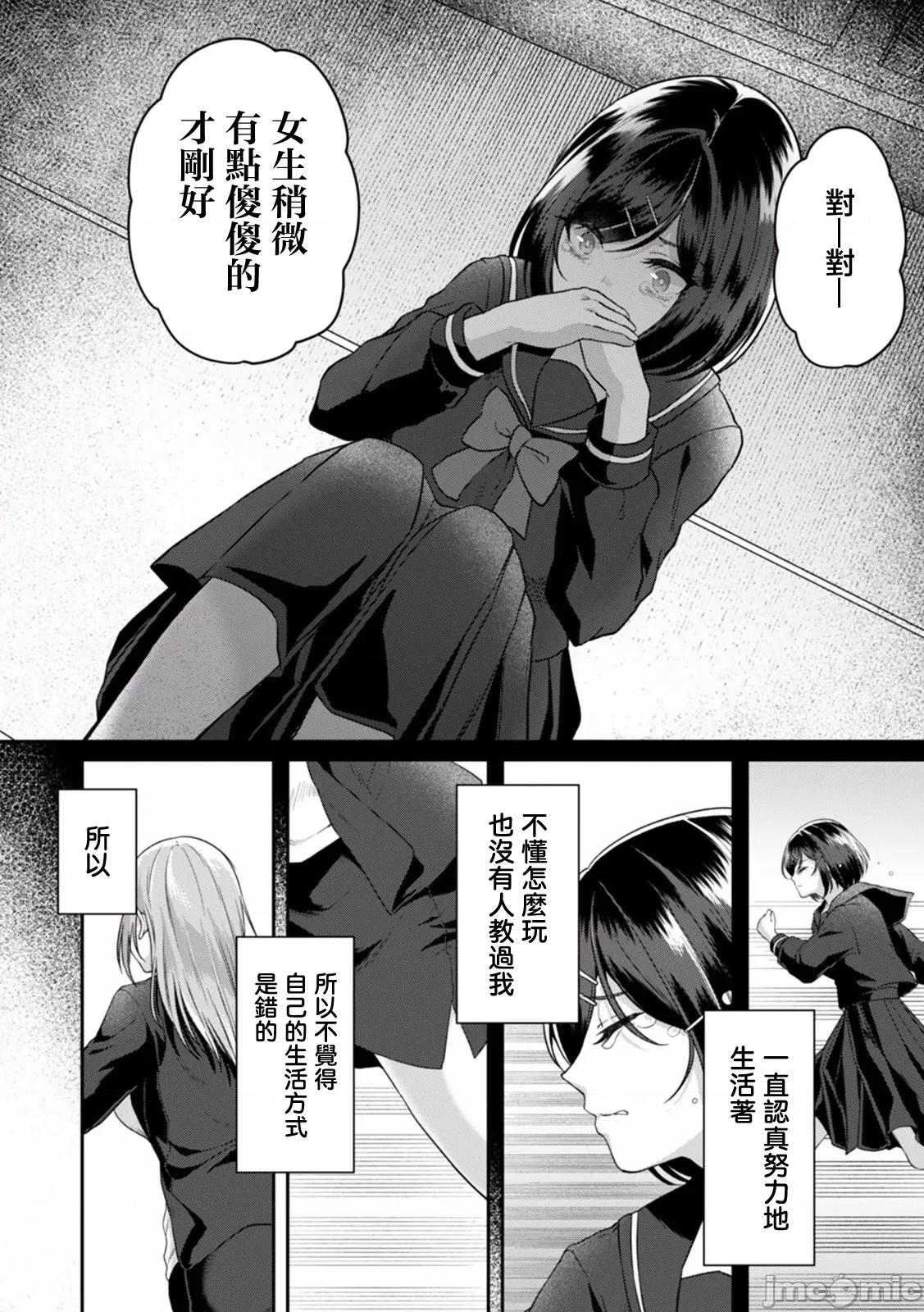 満员电车で失禁寸前！？ [きなぎれあ] 満员电车で失禁寸前！？ 痴汉男子のイジワルな指でイカされ续けたOL 06 第26页