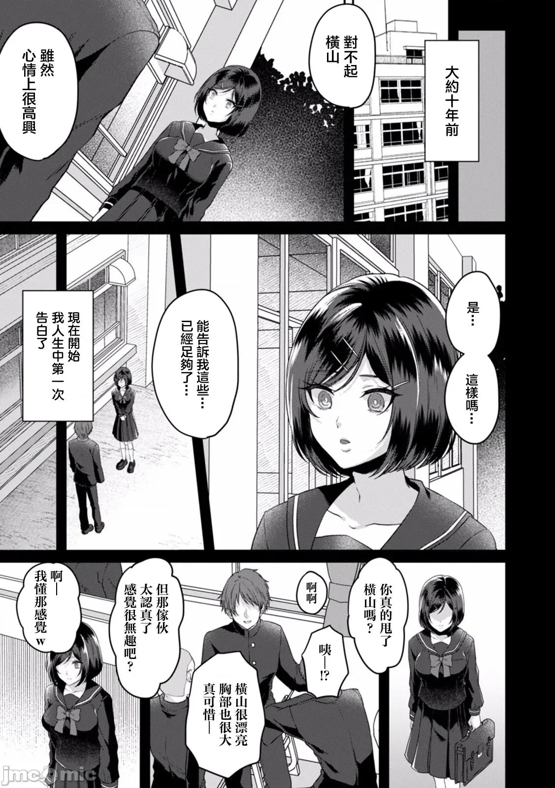 満员电车で失禁寸前！？ [きなぎれあ] 満员电车で失禁寸前！？ 痴汉男子のイジワルな指でイカされ续けたOL 06 第27页