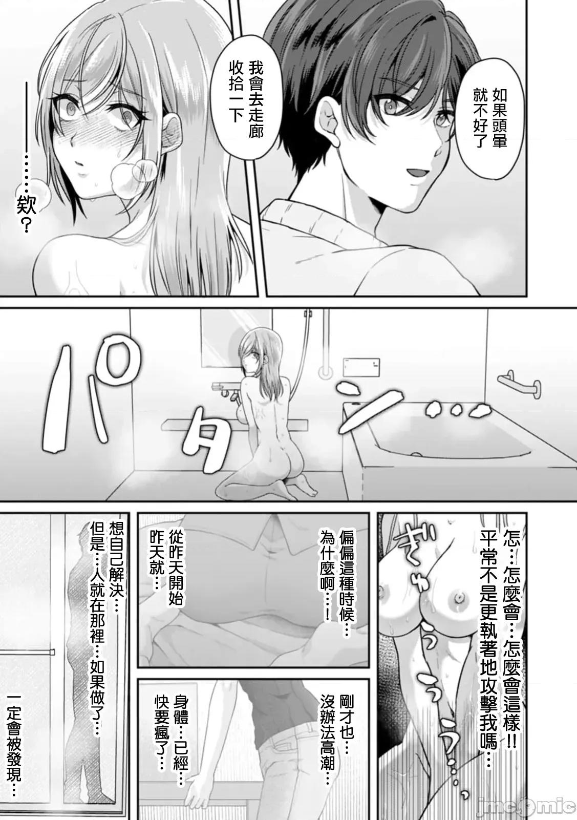 満员电车で失禁寸前！？ 満员电车で失禁寸前！？ 痴汉男子のイジワルな指でイカされ续けたOL 7 第7页