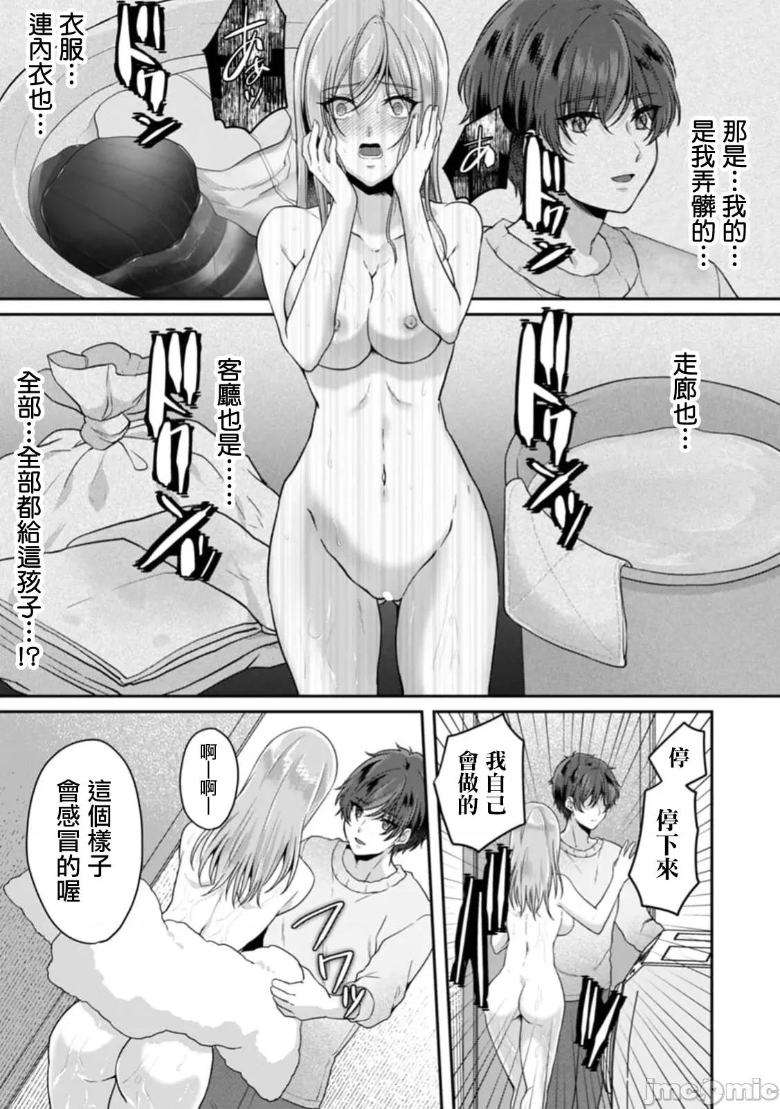 満员电车で失禁寸前！？ 満员电车で失禁寸前！？ 痴汉男子のイジワルな指でイカされ续けたOL 7 第9页