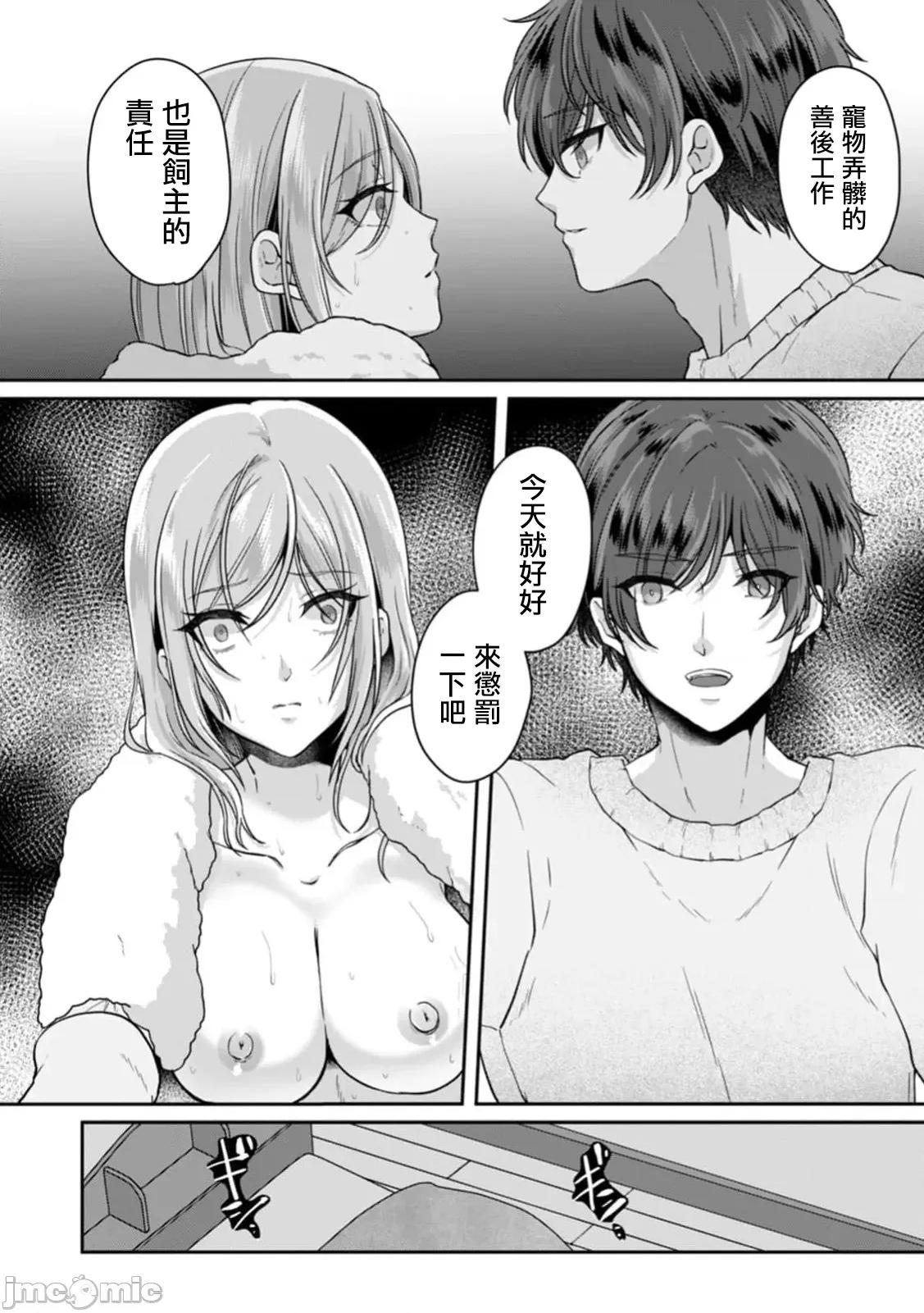 満员电车で失禁寸前！？ 満员电车で失禁寸前！？ 痴汉男子のイジワルな指でイカされ续けたOL 7 第10页