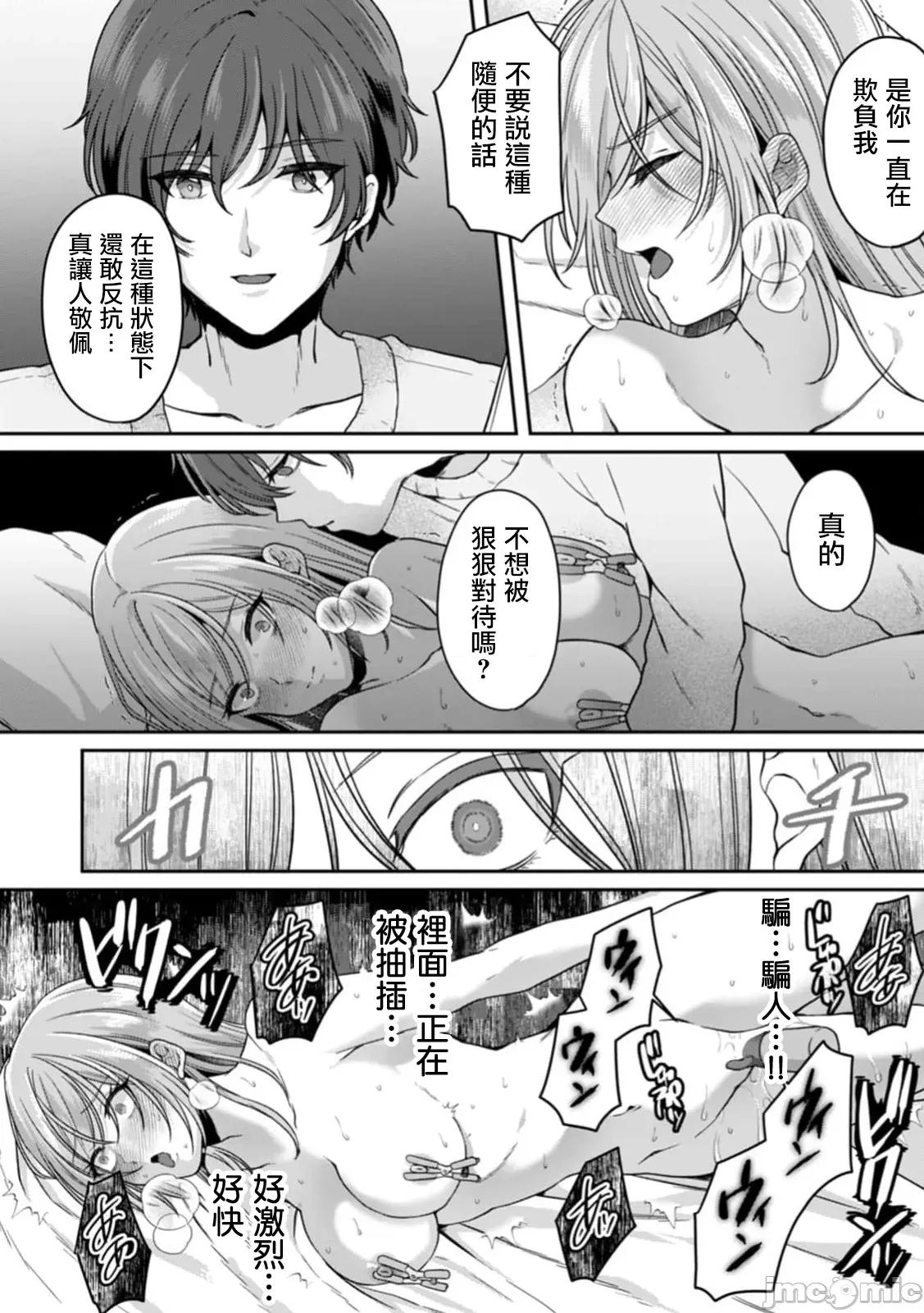 満员电车で失禁寸前！？ 満员电车で失禁寸前！？ 痴汉男子のイジワルな指でイカされ续けたOL 7 第14页