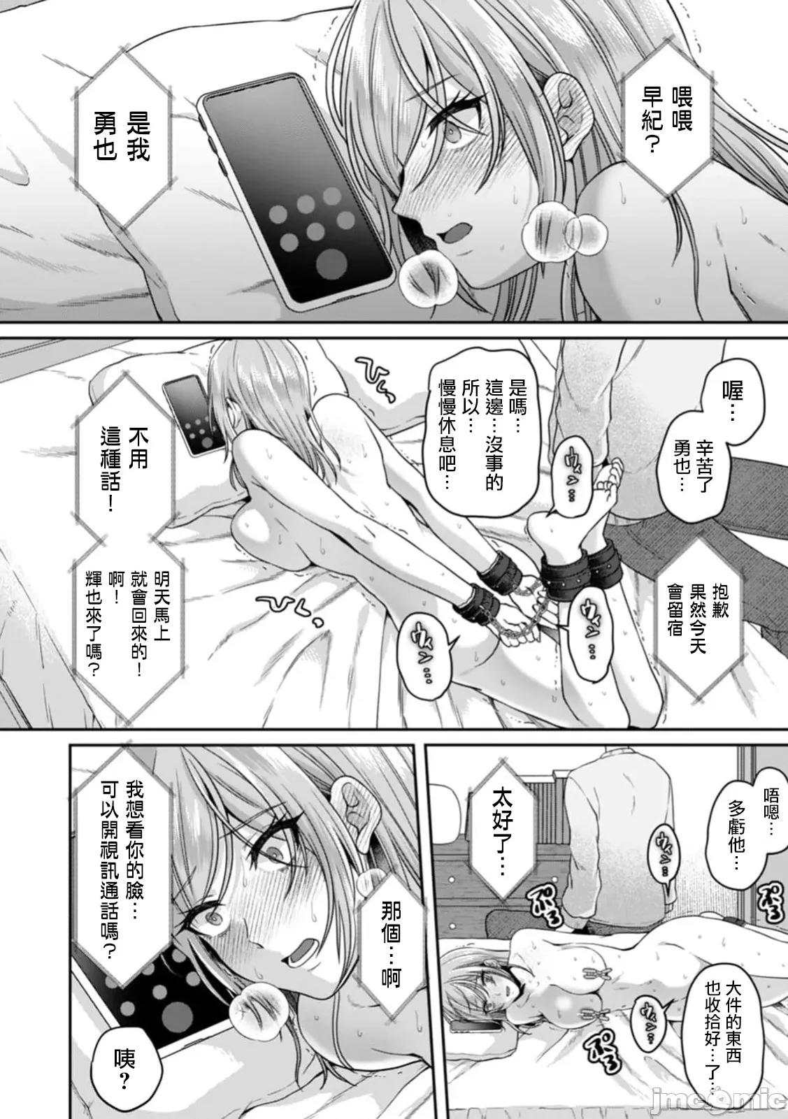 満员电车で失禁寸前！？ 満员电车で失禁寸前！？ 痴汉男子のイジワルな指でイカされ续けたOL 7 第16页