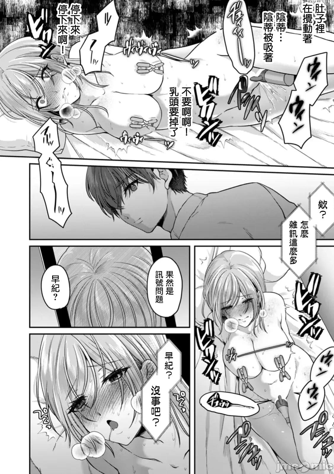 満员电车で失禁寸前！？ 満员电车で失禁寸前！？ 痴汉男子のイジワルな指でイカされ续けたOL 7 第18页