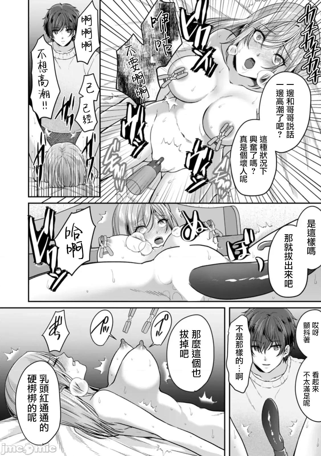 満员电车で失禁寸前！？ 満员电车で失禁寸前！？ 痴汉男子のイジワルな指でイカされ续けたOL 7 第20页