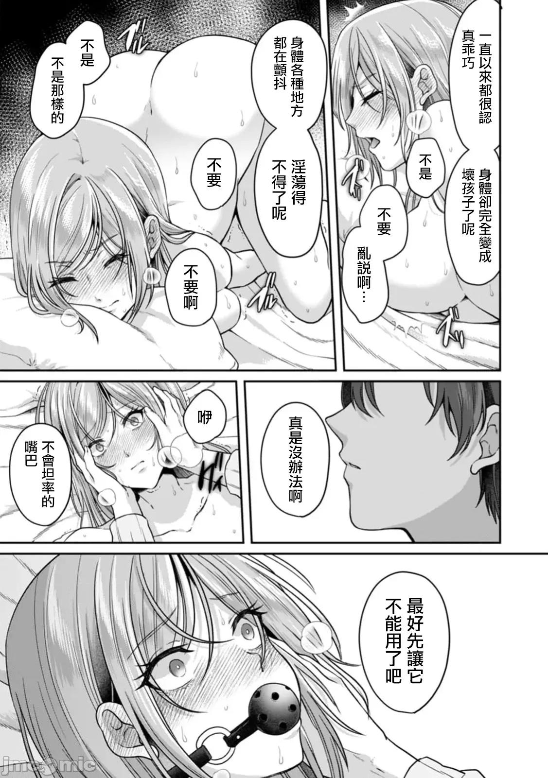 満员电车で失禁寸前！？ 満员电车で失禁寸前！？ 痴汉男子のイジワルな指でイカされ续けたOL 7 第21页