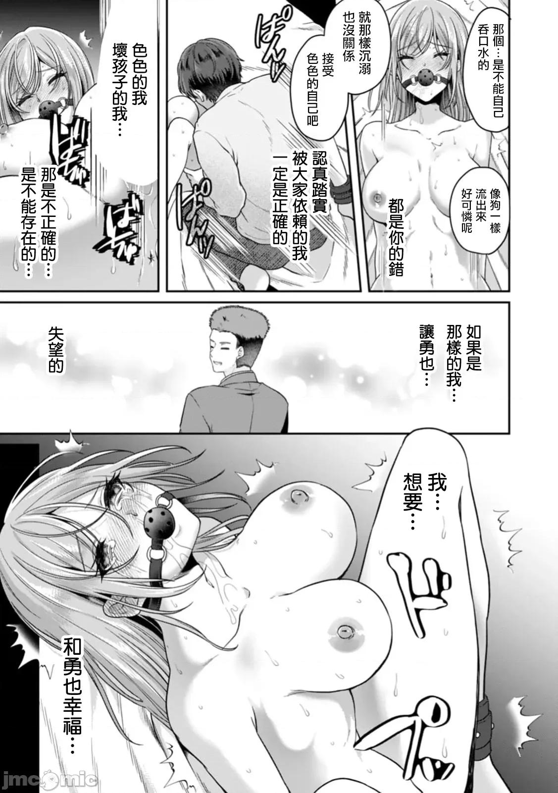 満员电车で失禁寸前！？ 満员电车で失禁寸前！？ 痴汉男子のイジワルな指でイカされ续けたOL 7 第25页
