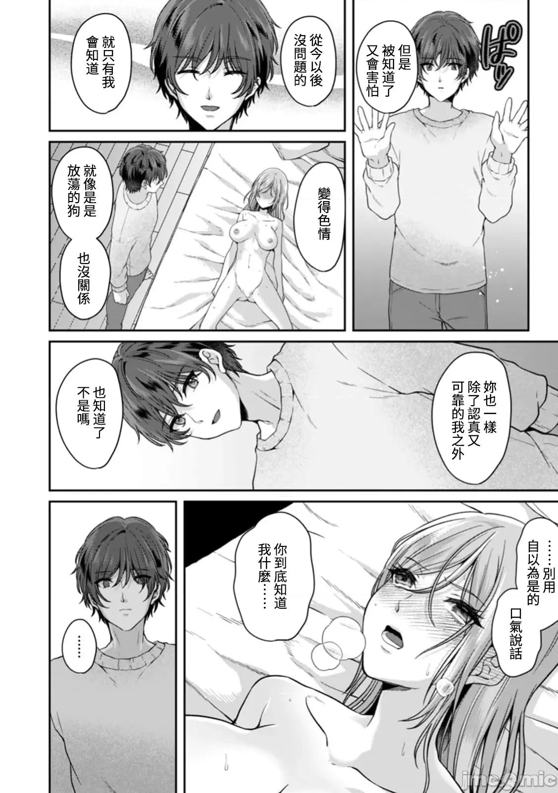 満员电车で失禁寸前！？ 満员电车で失禁寸前！？ 痴汉男子のイジワルな指でイカされ续けたOL 8 第4页