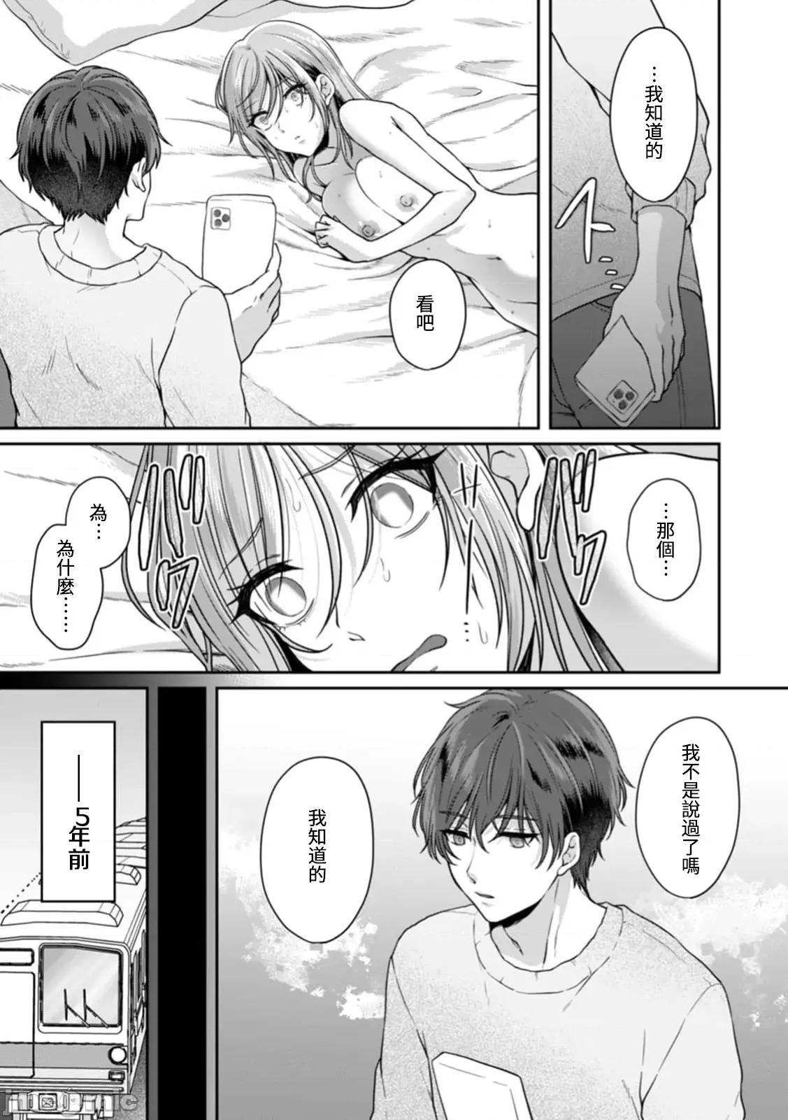 満员电车で失禁寸前！？ 満员电车で失禁寸前！？ 痴汉男子のイジワルな指でイカされ续けたOL 8 第5页
