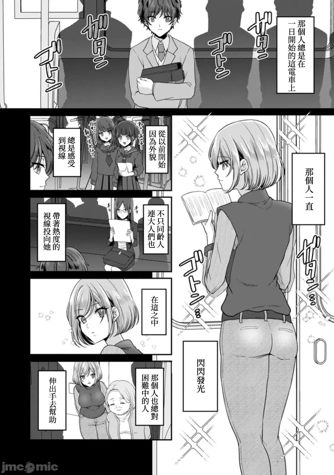 満员电车で失禁寸前！？ 満员电车で失禁寸前！？ 痴汉男子のイジワルな指でイカされ续けたOL 8 第6页