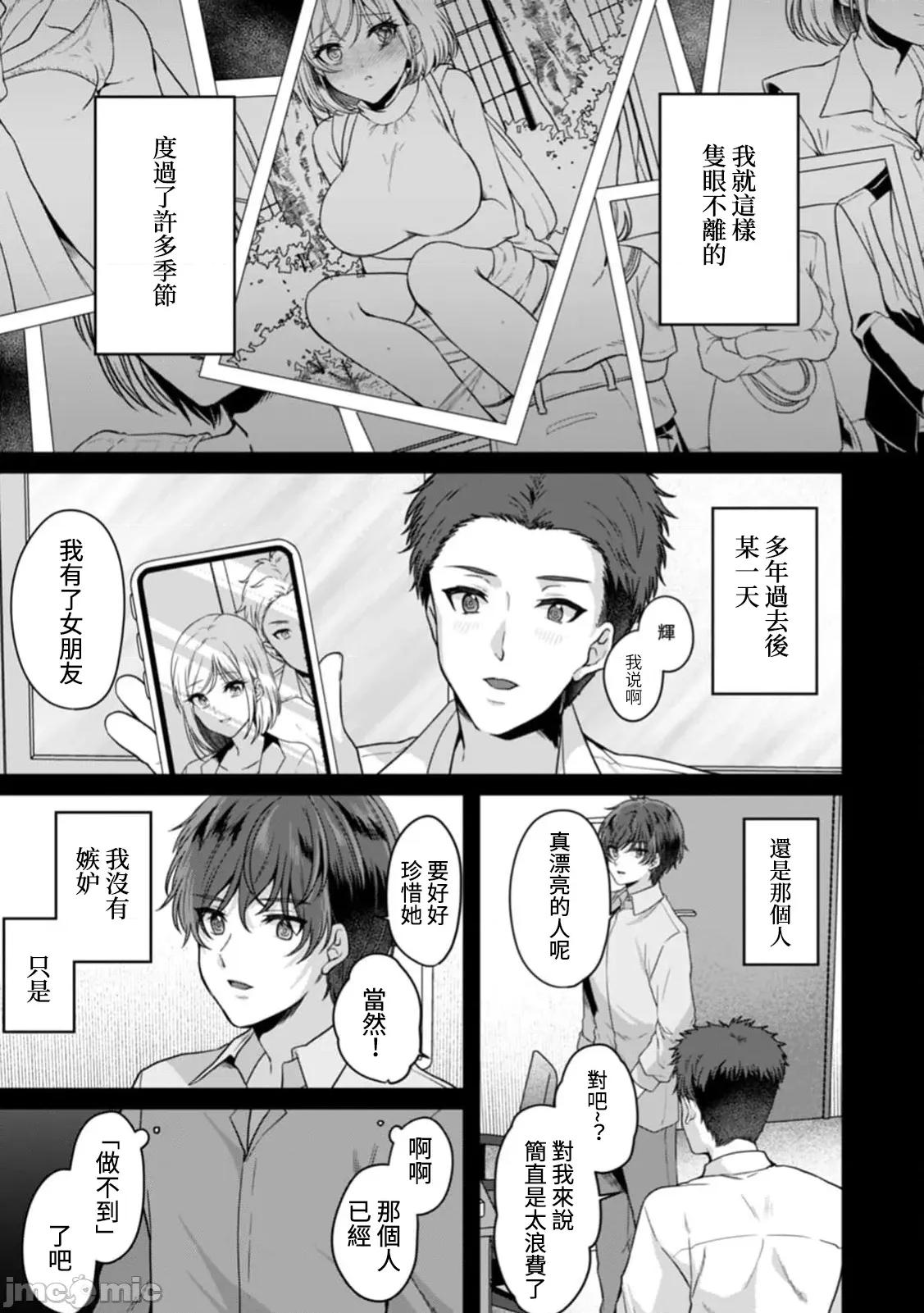 満员电车で失禁寸前！？ 満员电车で失禁寸前！？ 痴汉男子のイジワルな指でイカされ续けたOL 8 第15页