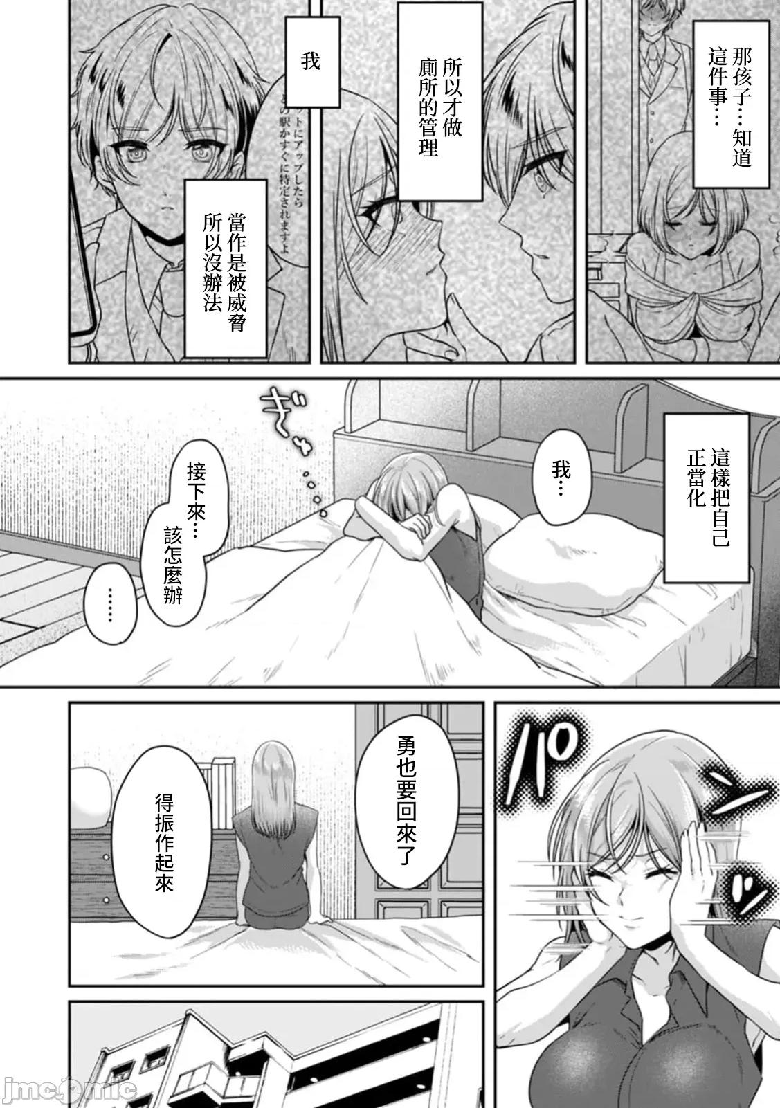 満员电车で失禁寸前！？ 満员电车で失禁寸前！？ 痴汉男子のイジワルな指でイカされ续けたOL 8 第22页