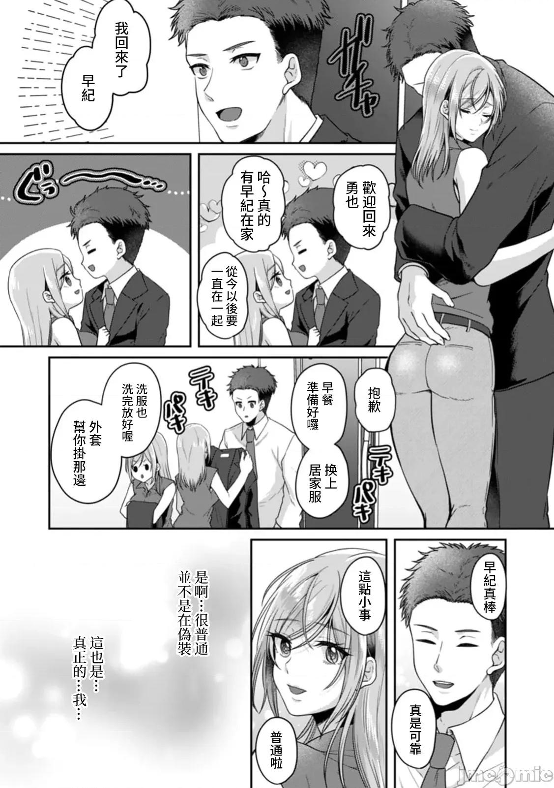 満员电车で失禁寸前！？ 満员电车で失禁寸前！？ 痴汉男子のイジワルな指でイカされ续けたOL 8 第23页