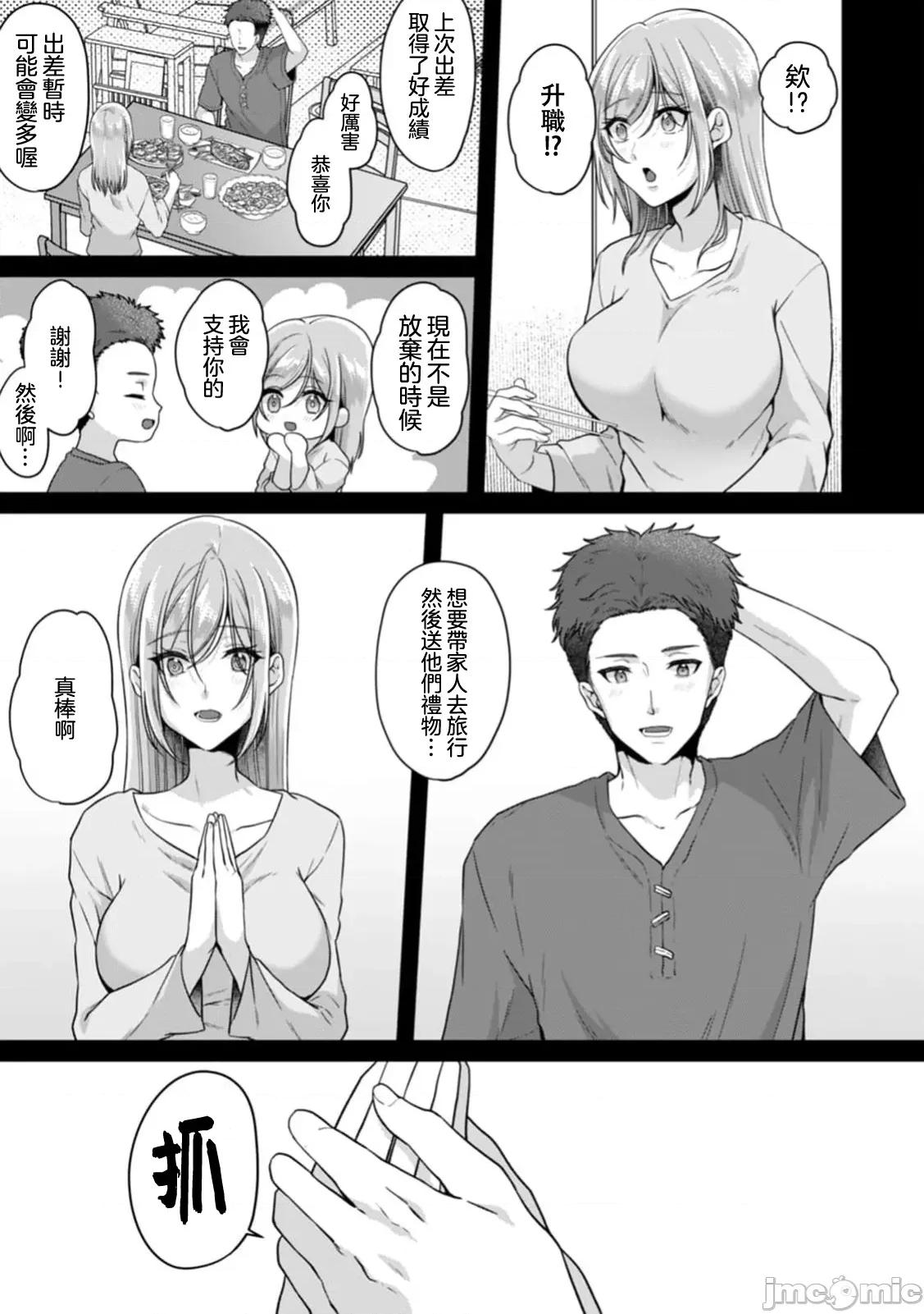 満员电车で失禁寸前！？ 満员电车で失禁寸前！？ 痴汉男子のイジワルな指でイカされ续けたOL 9 第7页