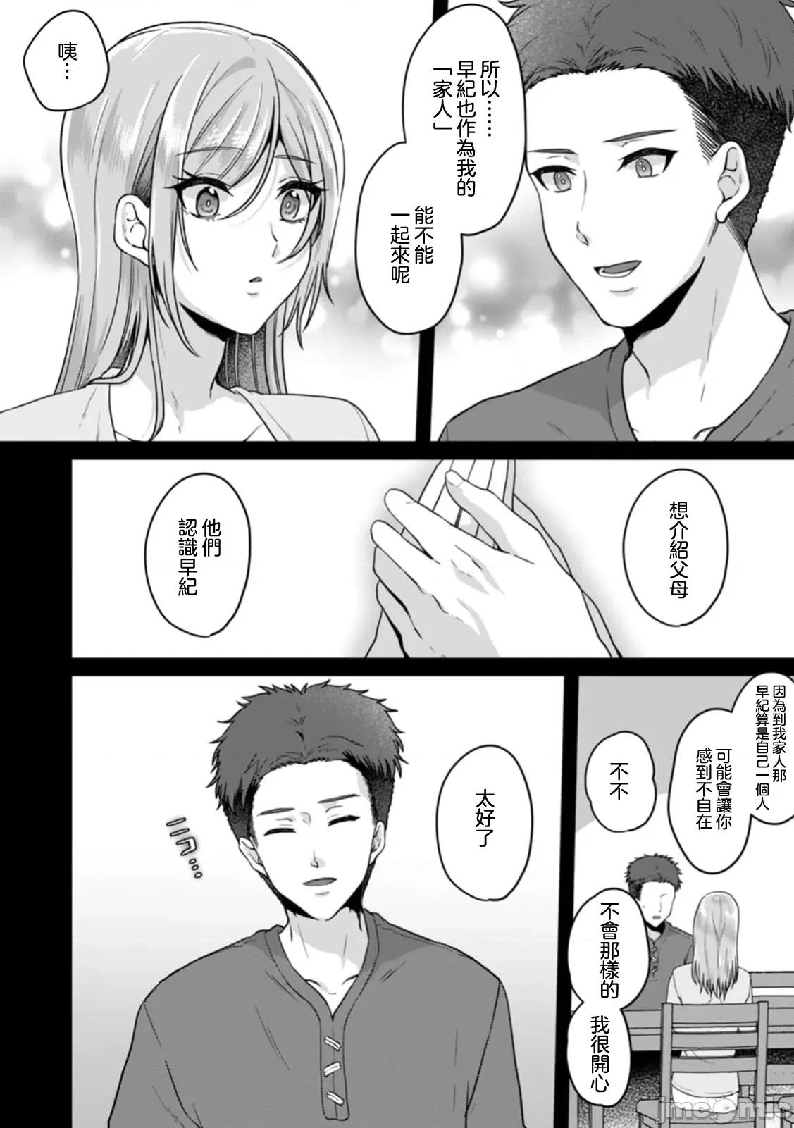 満员电车で失禁寸前！？ 満员电车で失禁寸前！？ 痴汉男子のイジワルな指でイカされ续けたOL 9 第8页
