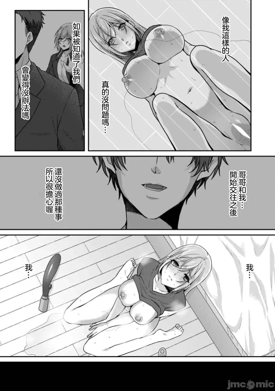 満员电车で失禁寸前！？ 満员电车で失禁寸前！？ 痴汉男子のイジワルな指でイカされ续けたOL 9 第9页
