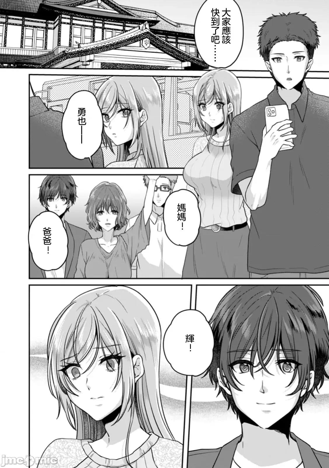 満员电车で失禁寸前！？ 満员电车で失禁寸前！？ 痴汉男子のイジワルな指でイカされ续けたOL 9 第10页