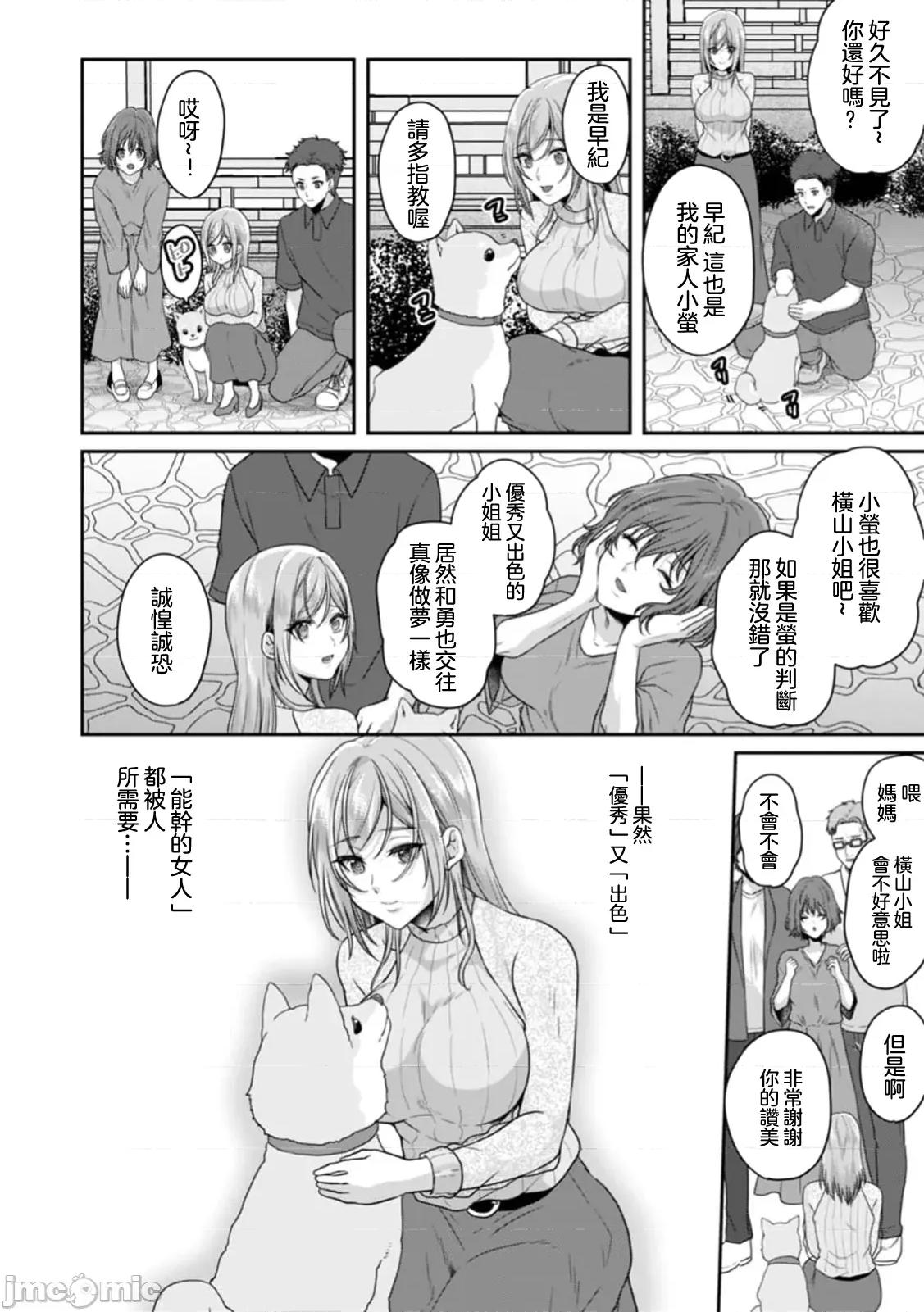 満员电车で失禁寸前！？ 満员电车で失禁寸前！？ 痴汉男子のイジワルな指でイカされ续けたOL 9 第12页