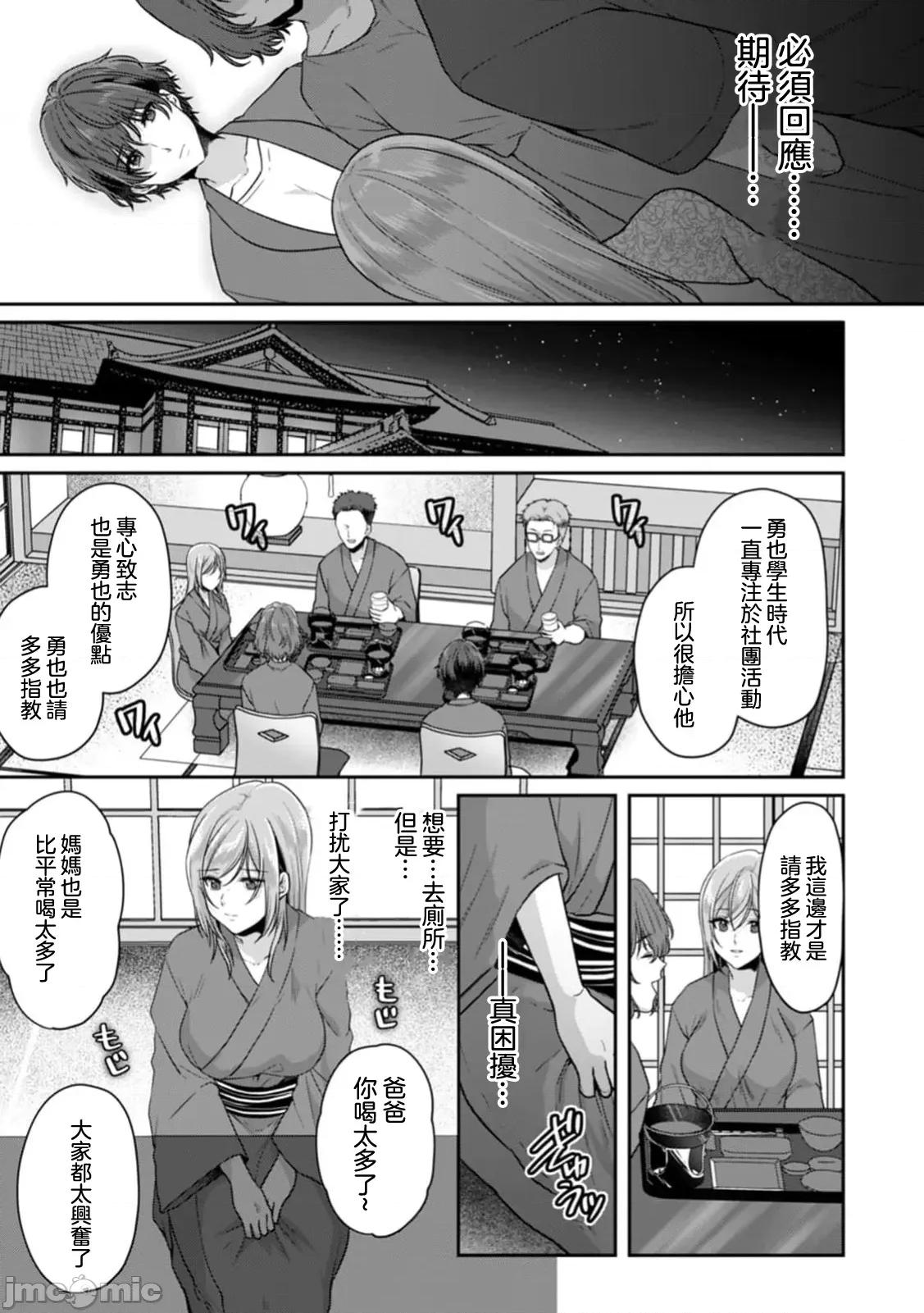 満员电车で失禁寸前！？ 満员电车で失禁寸前！？ 痴汉男子のイジワルな指でイカされ续けたOL 9 第13页