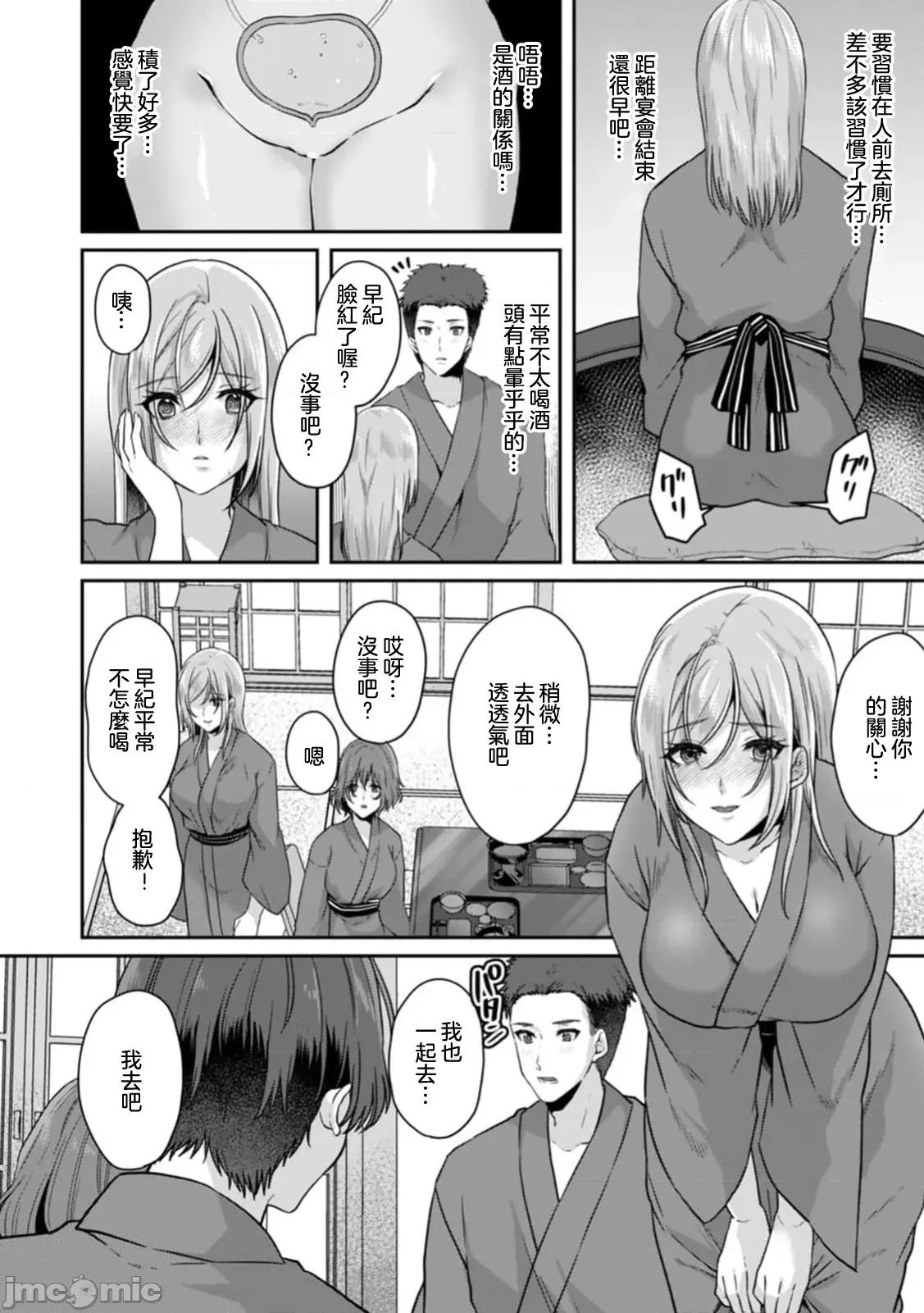 満员电车で失禁寸前！？ 満员电车で失禁寸前！？ 痴汉男子のイジワルな指でイカされ续けたOL 9 第14页