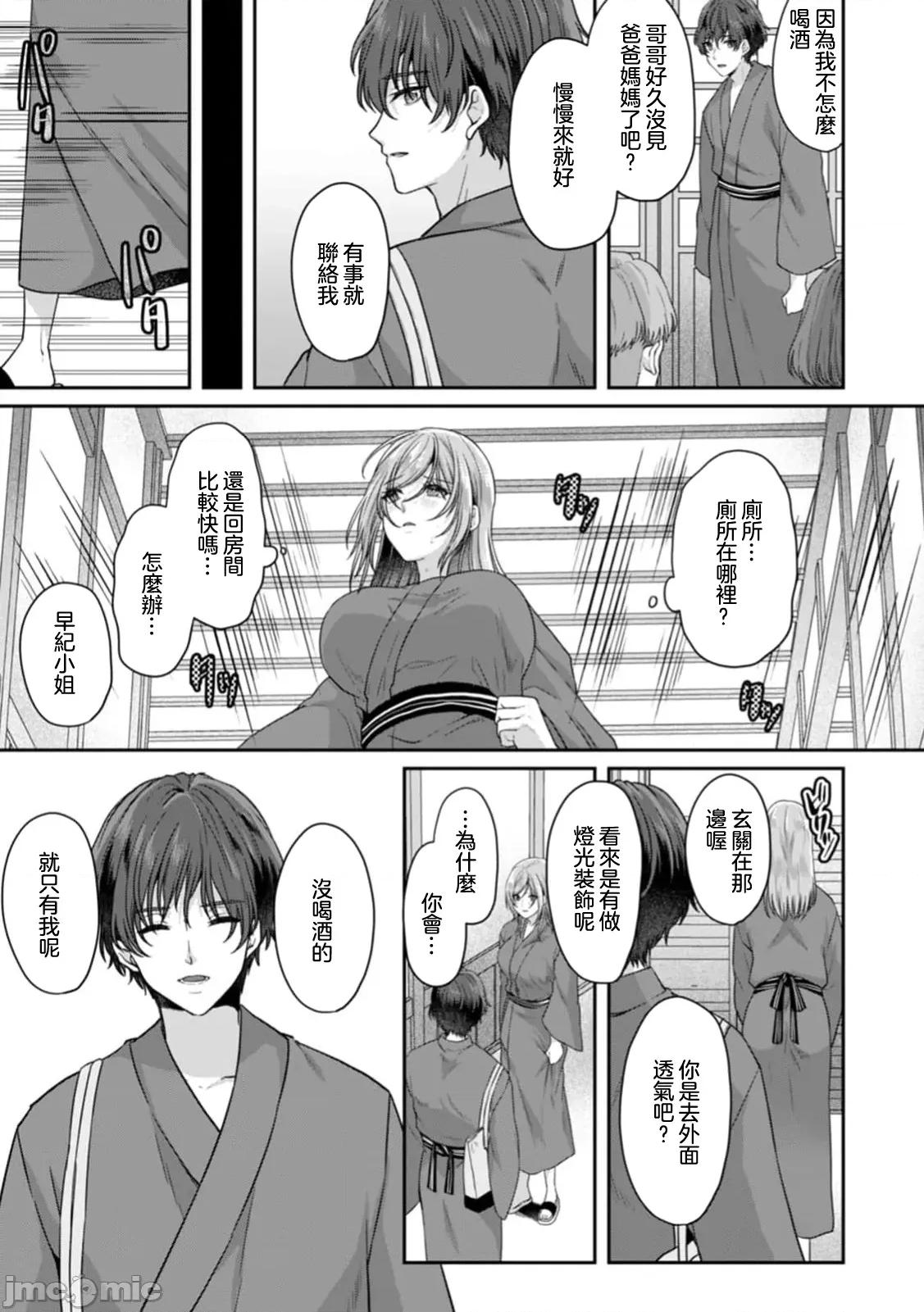満员电车で失禁寸前！？ 満员电车で失禁寸前！？ 痴汉男子のイジワルな指でイカされ续けたOL 9 第15页