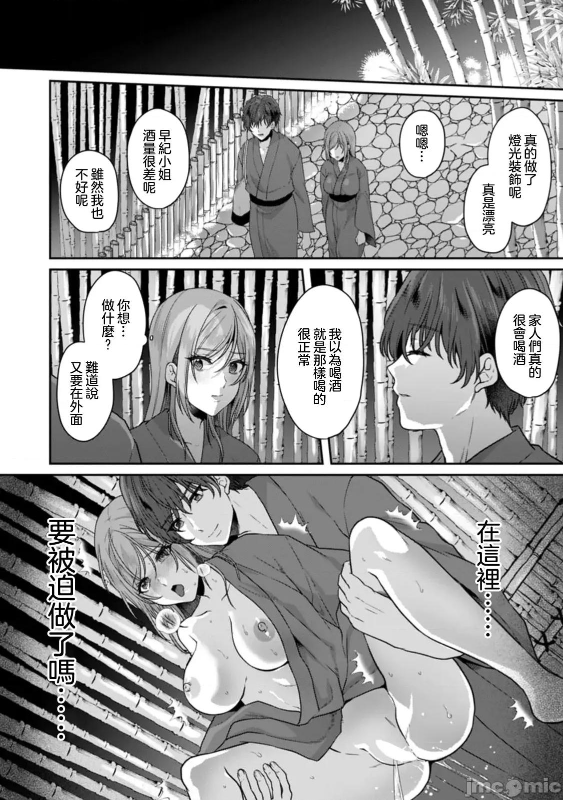満员电车で失禁寸前！？ 満员电车で失禁寸前！？ 痴汉男子のイジワルな指でイカされ续けたOL 9 第16页