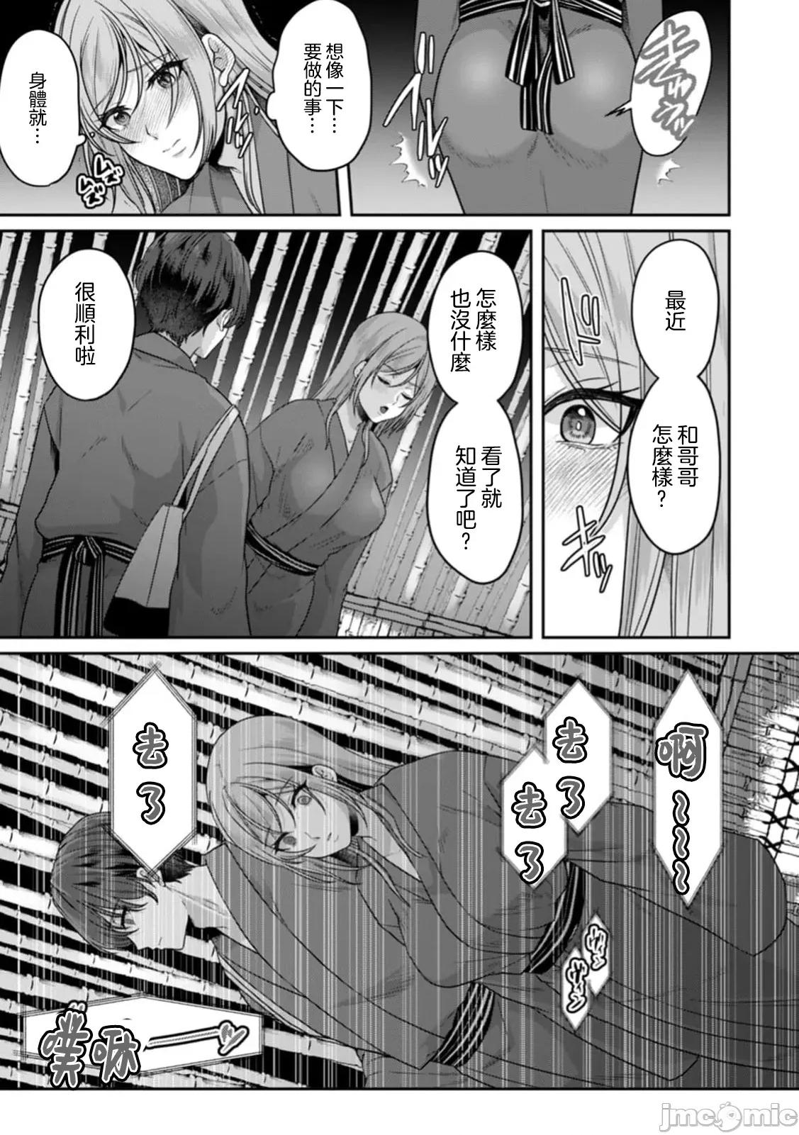 満员电车で失禁寸前！？ 満员电车で失禁寸前！？ 痴汉男子のイジワルな指でイカされ续けたOL 9 第17页