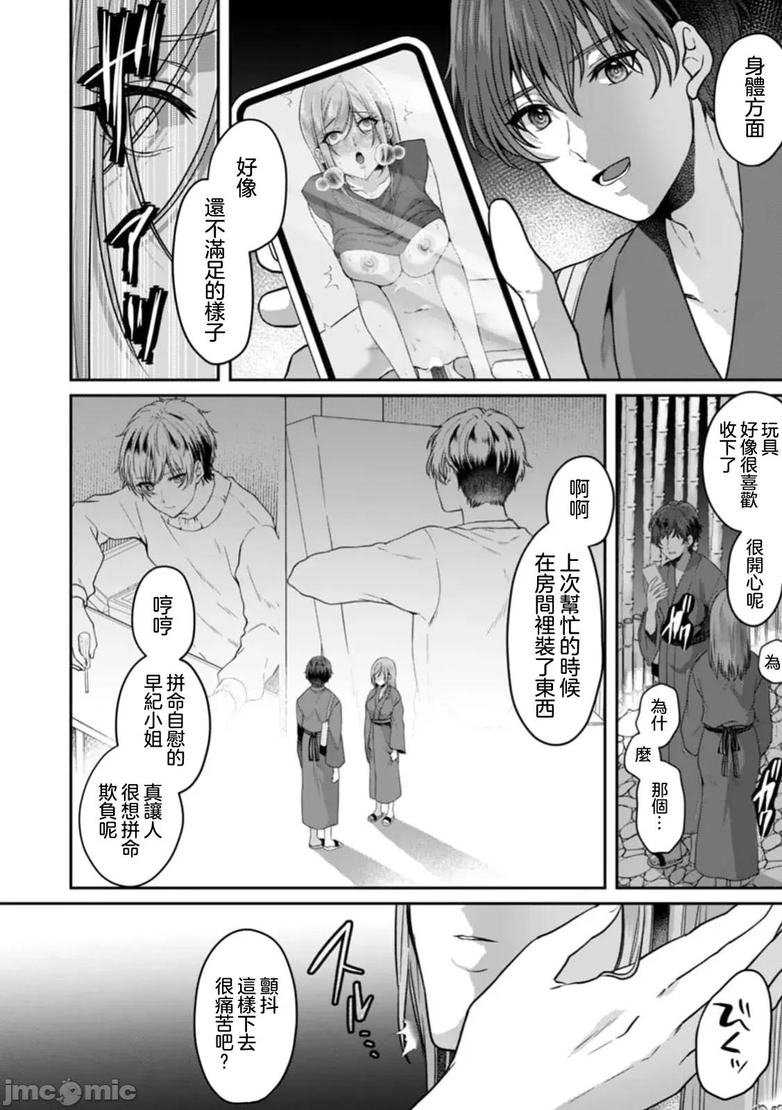 満员电车で失禁寸前！？ 満员电车で失禁寸前！？ 痴汉男子のイジワルな指でイカされ续けたOL 9 第18页