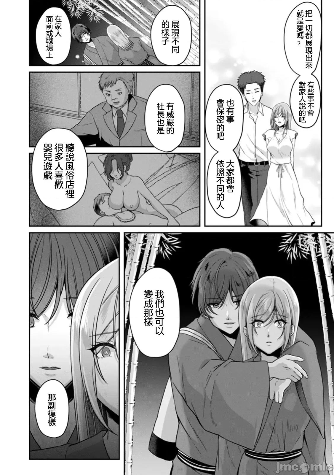 満员电车で失禁寸前！？ 満员电车で失禁寸前！？ 痴汉男子のイジワルな指でイカされ续けたOL 9 第20页