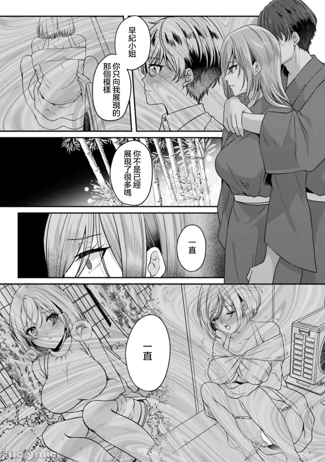 満员电车で失禁寸前！？ 満员电车で失禁寸前！？ 痴汉男子のイジワルな指でイカされ续けたOL 9 第21页