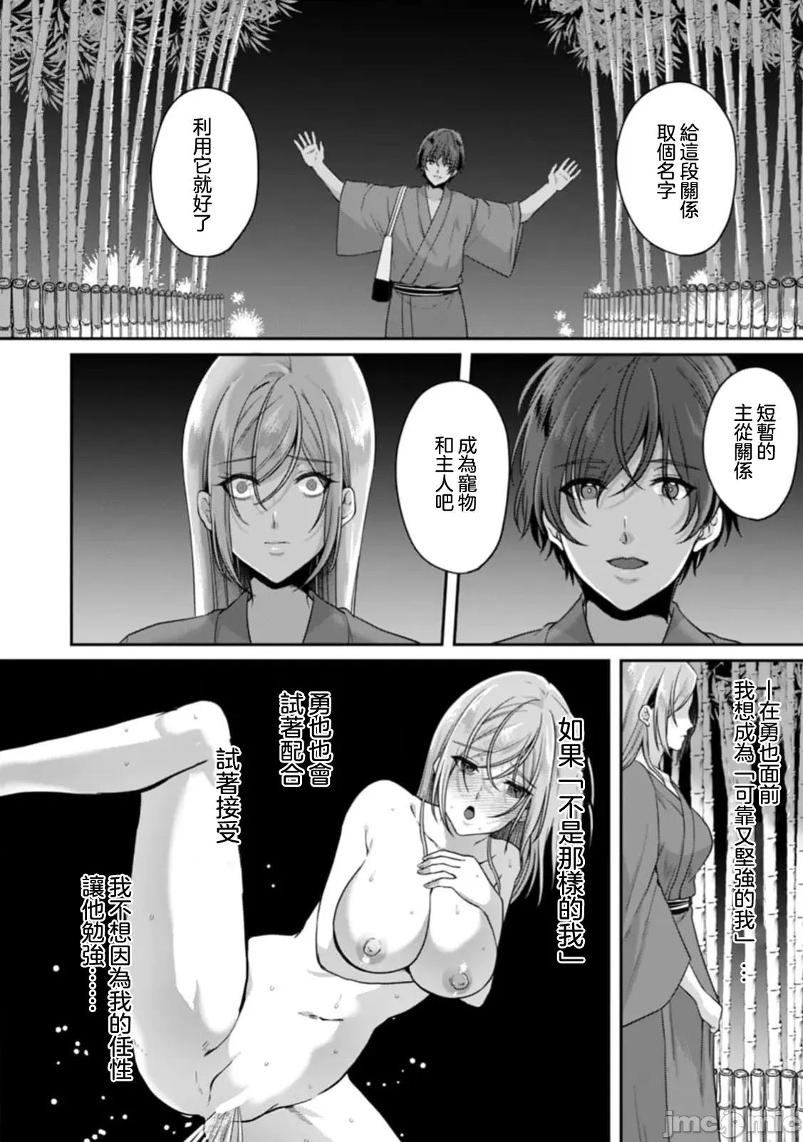満员电车で失禁寸前！？ 満员电车で失禁寸前！？ 痴汉男子のイジワルな指でイカされ续けたOL 9 第22页