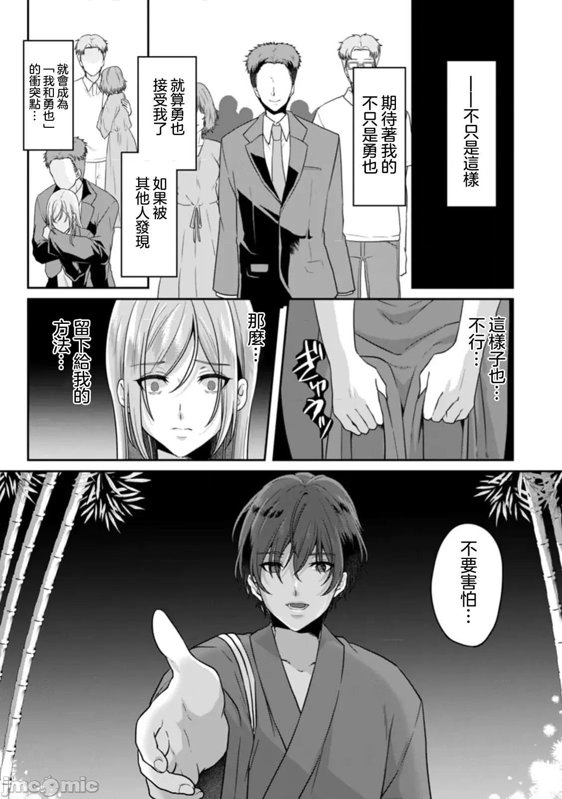 満员电车で失禁寸前！？ 満员电车で失禁寸前！？ 痴汉男子のイジワルな指でイカされ续けたOL 9 第23页