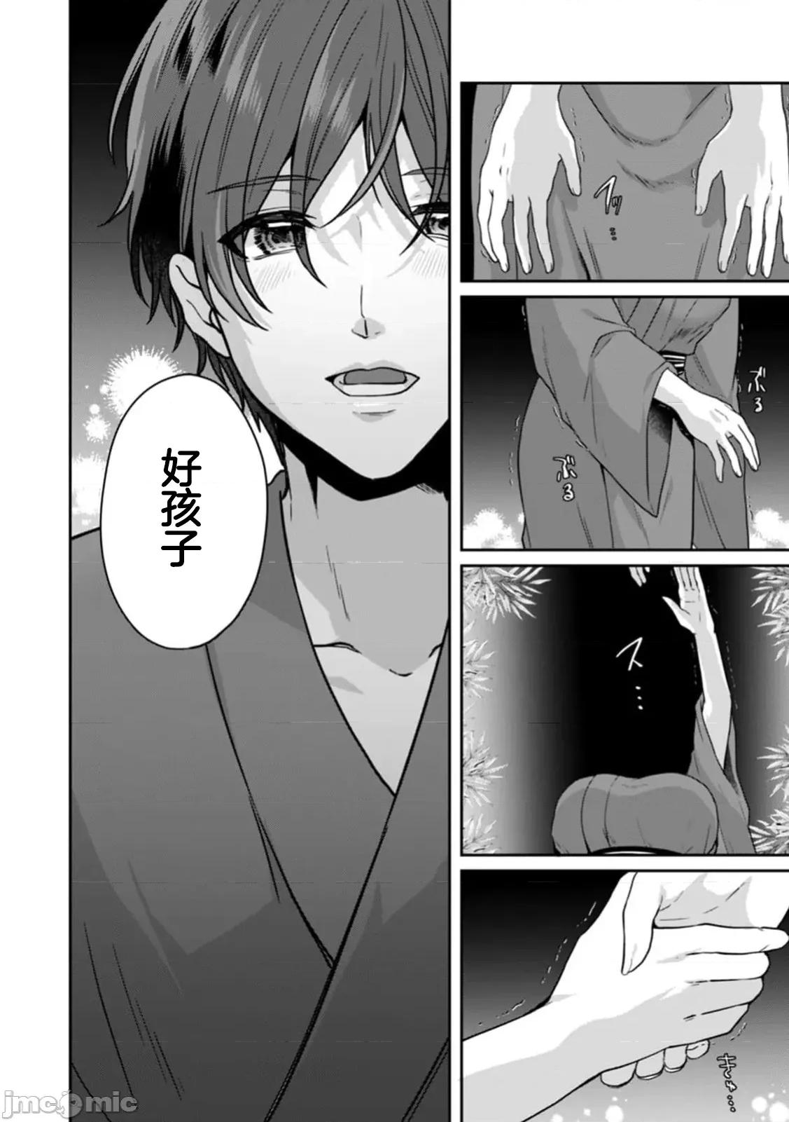 満员电车で失禁寸前！？ 満员电车で失禁寸前！？ 痴汉男子のイジワルな指でイカされ续けたOL 9 第24页