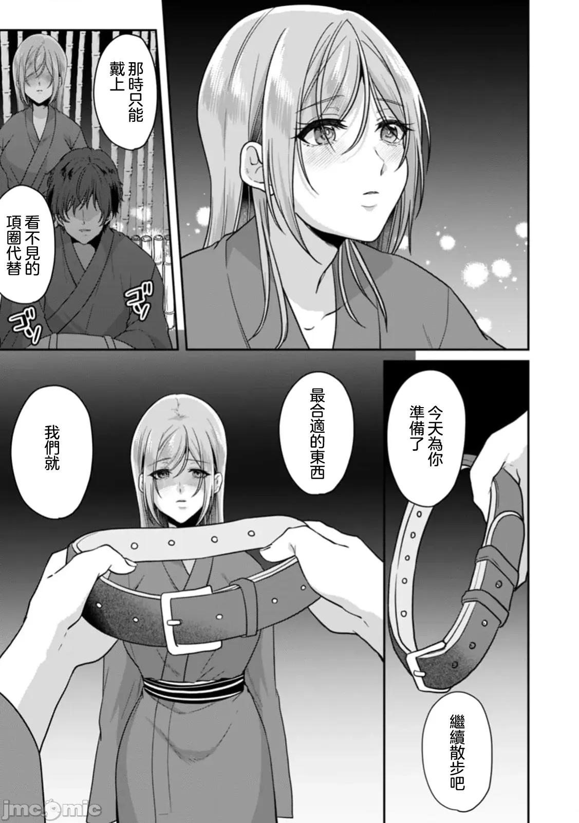 満员电车で失禁寸前！？ 満员电车で失禁寸前！？ 痴汉男子のイジワルな指でイカされ续けたOL 9 第25页
