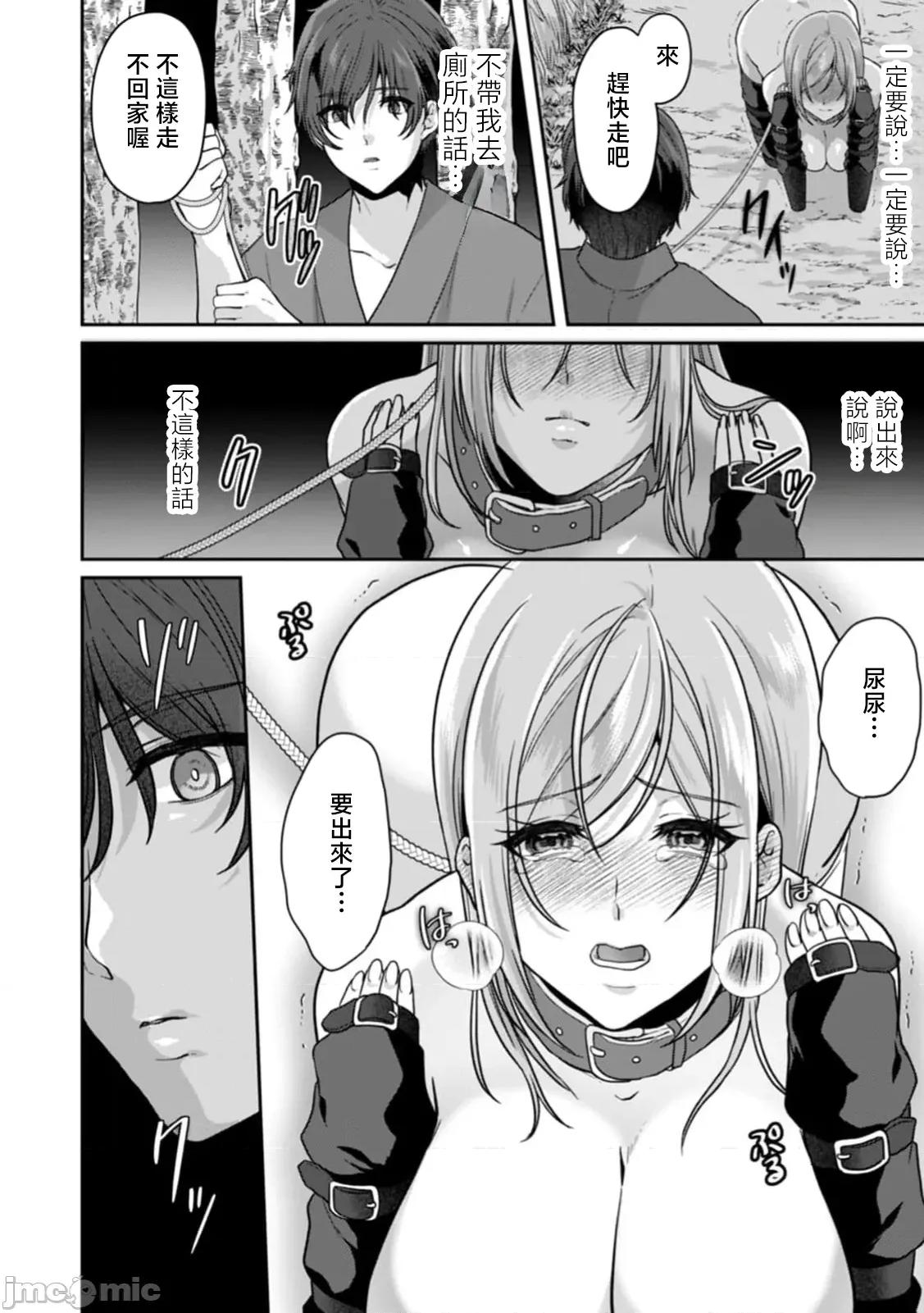 満员电车で失禁寸前！？ 満员电车で失禁寸前！？ 痴汉男子のイジワルな指でイカされ续けたOL 10 第6页