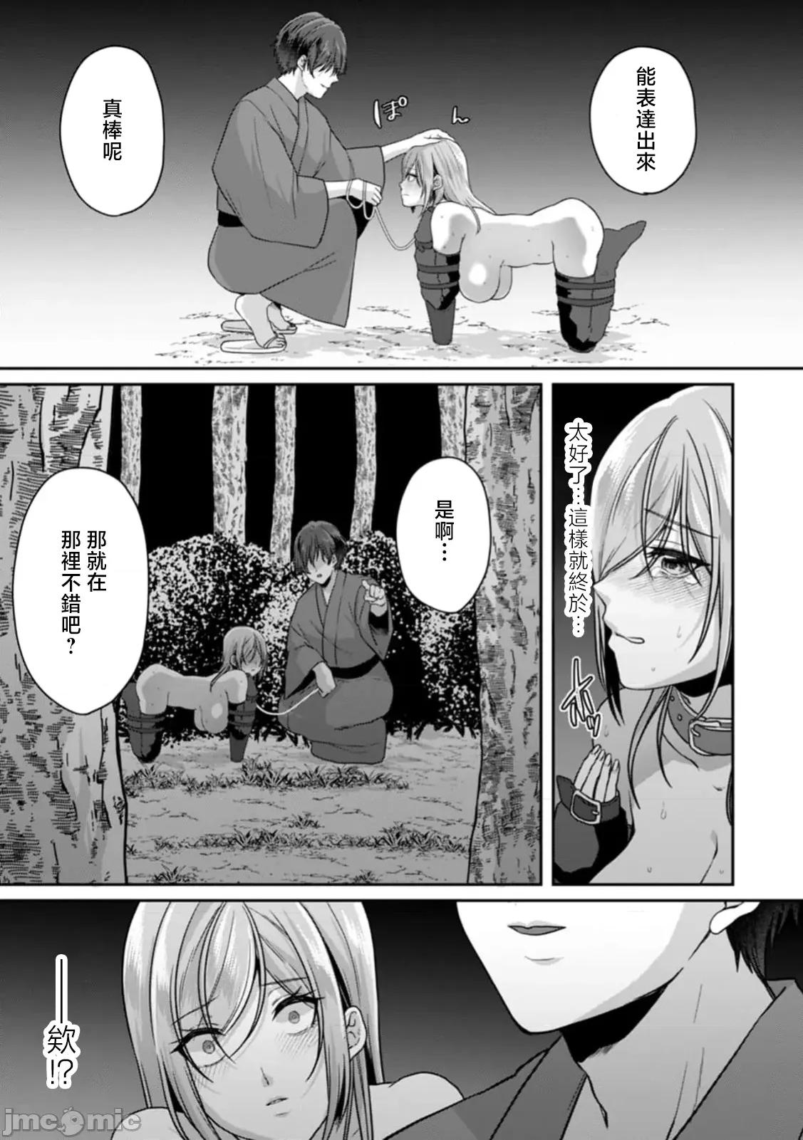 満员电车で失禁寸前！？ 満员电车で失禁寸前！？ 痴汉男子のイジワルな指でイカされ续けたOL 10 第7页